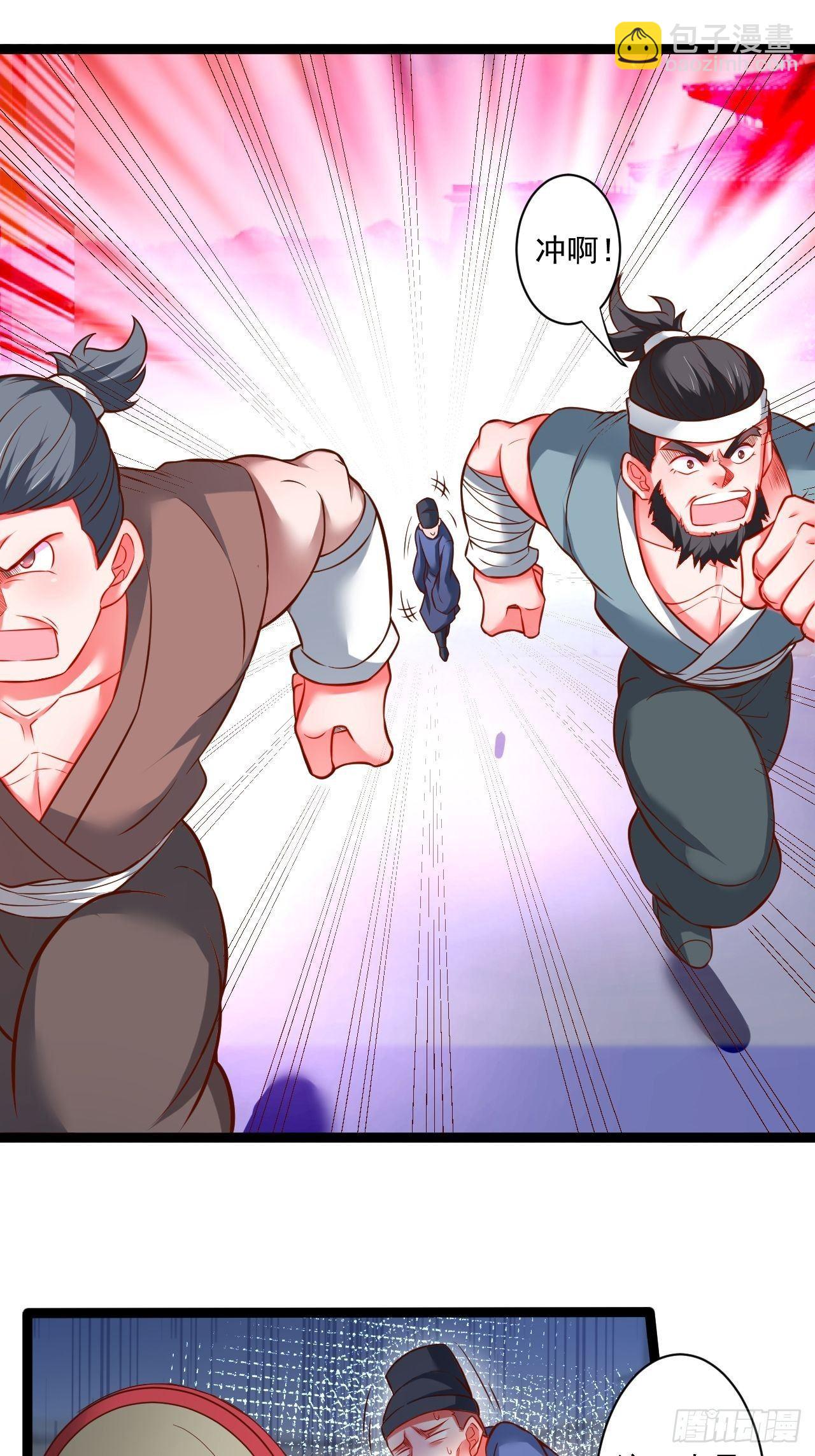 《重生之最强魔尊赘婿（旧）》废子逆袭黑手现 第4页
