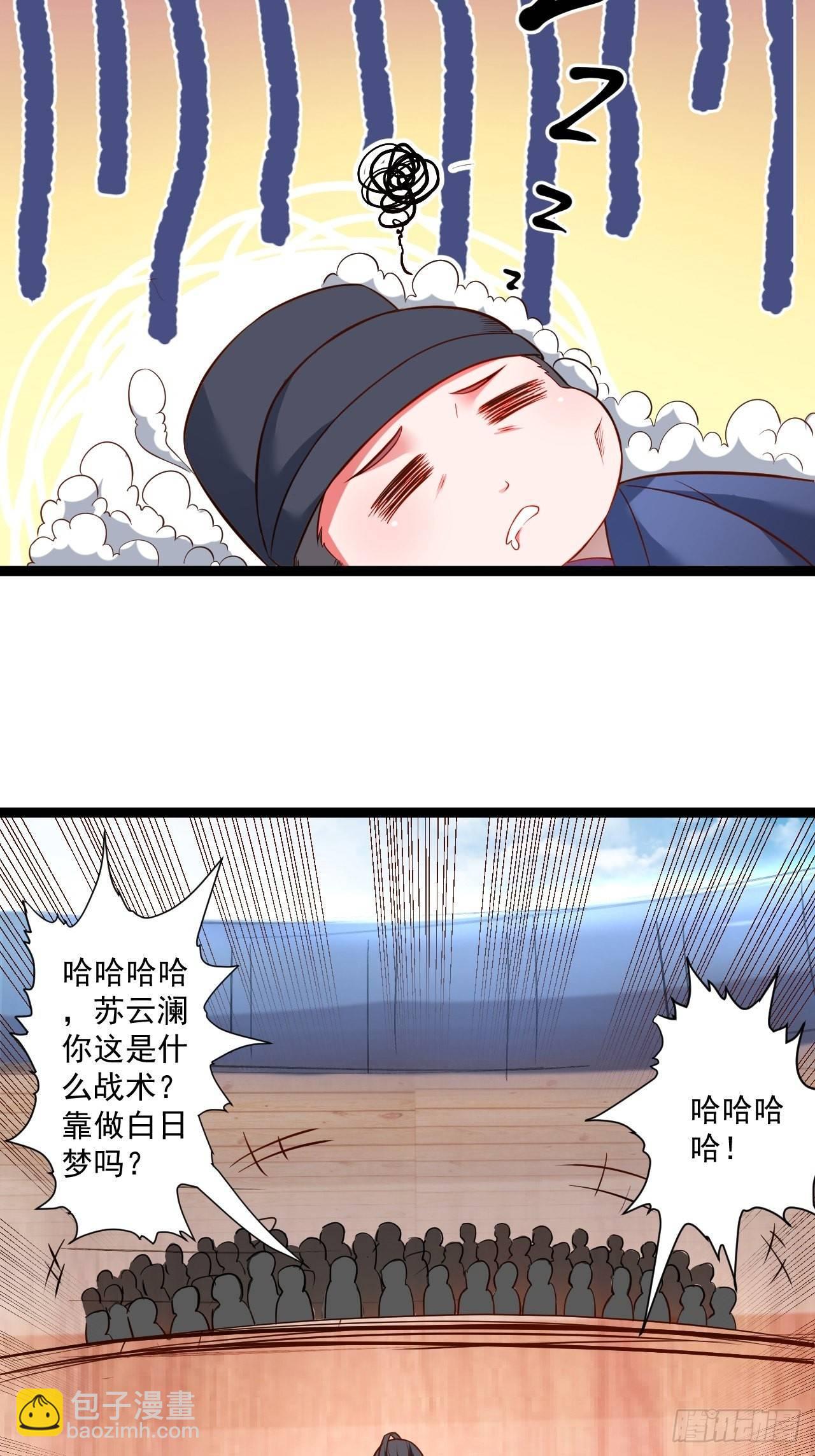 《重生之最强魔尊赘婿（旧）》废子逆袭黑手现 第6页