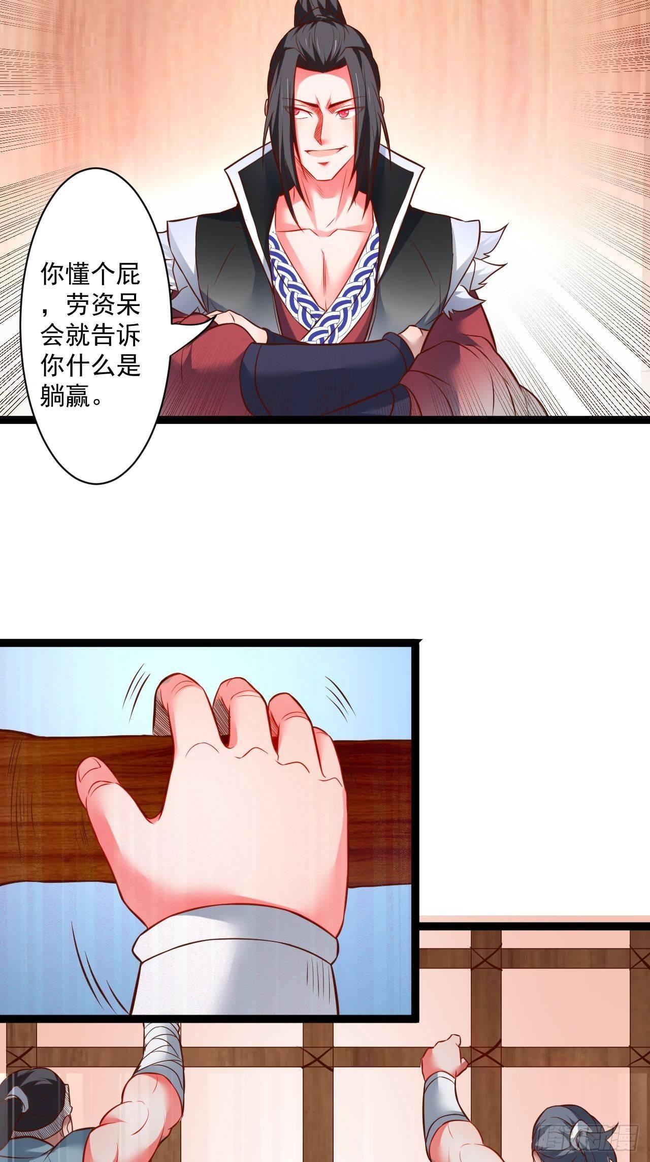 《重生之最强魔尊赘婿（旧）》废子逆袭黑手现 第7页
