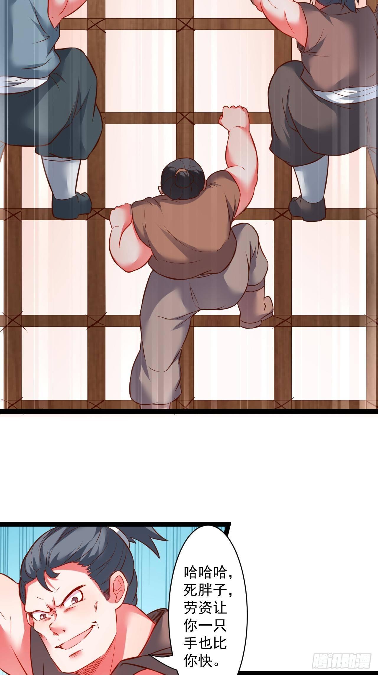 《重生之最强魔尊赘婿（旧）》废子逆袭黑手现 第8页