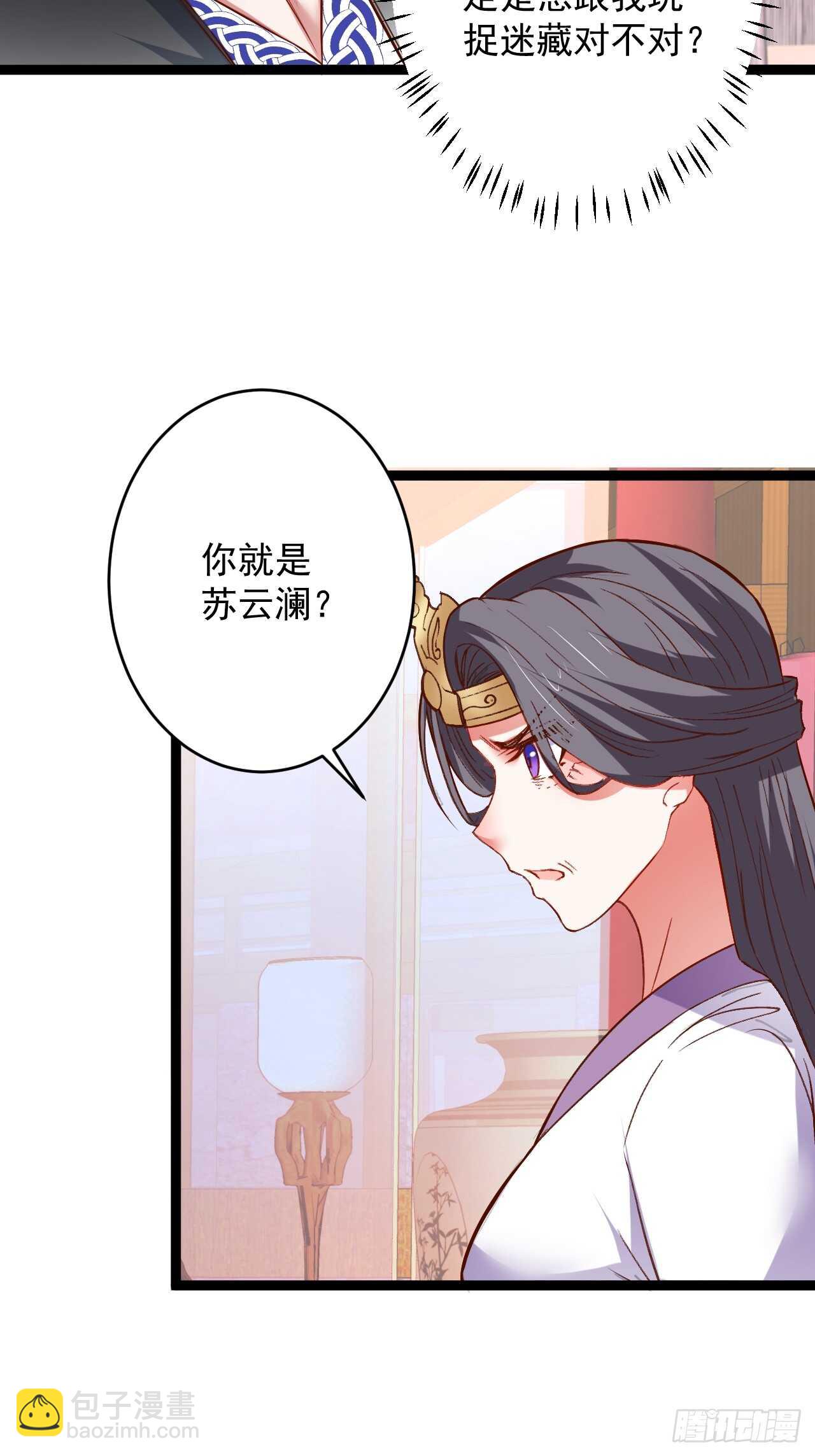 《重生之最强魔尊赘婿（旧）》夜悄人寂胭脂香 第13页