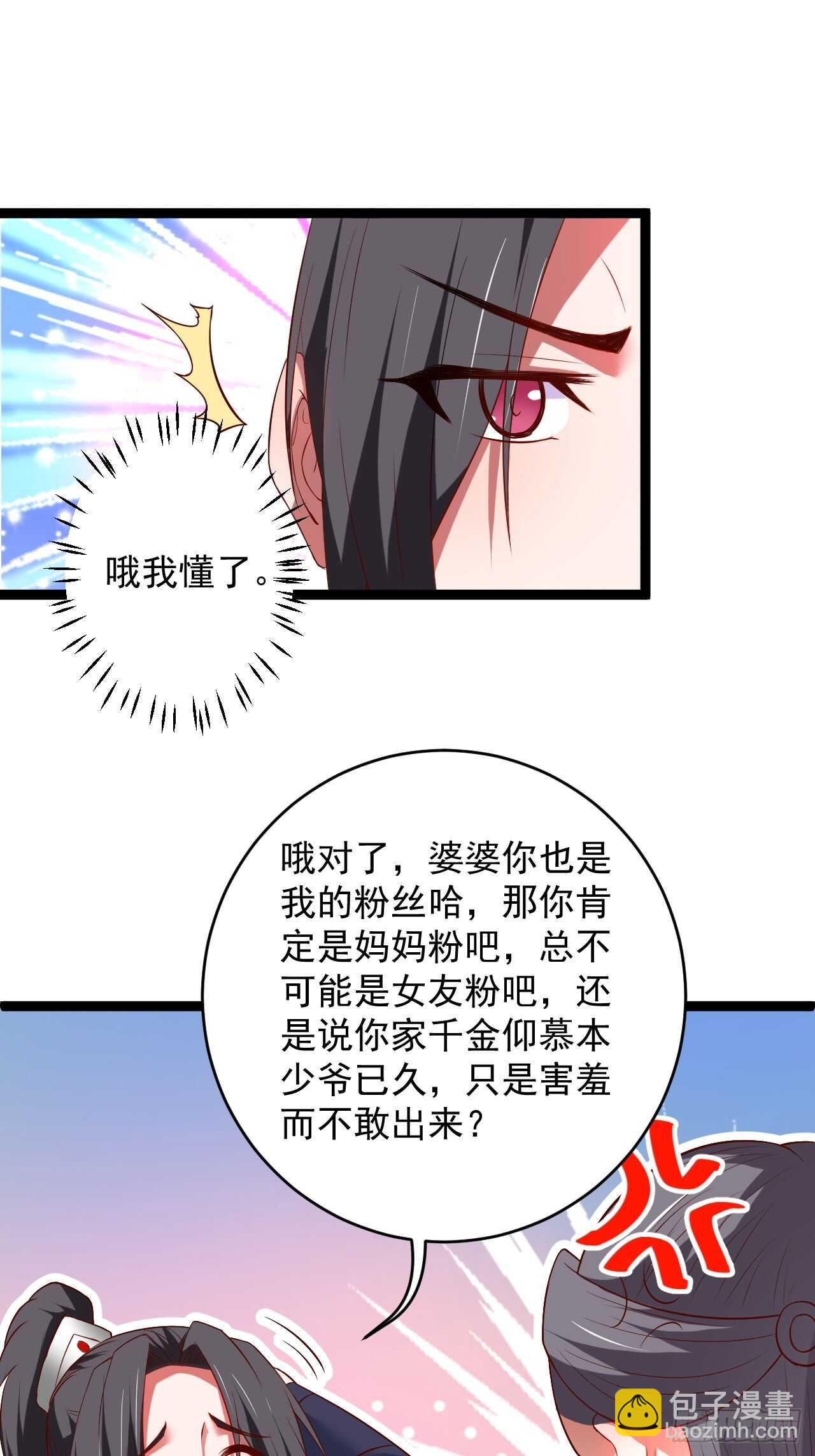 《重生之最强魔尊赘婿（旧）》夜悄人寂胭脂香 第18页
