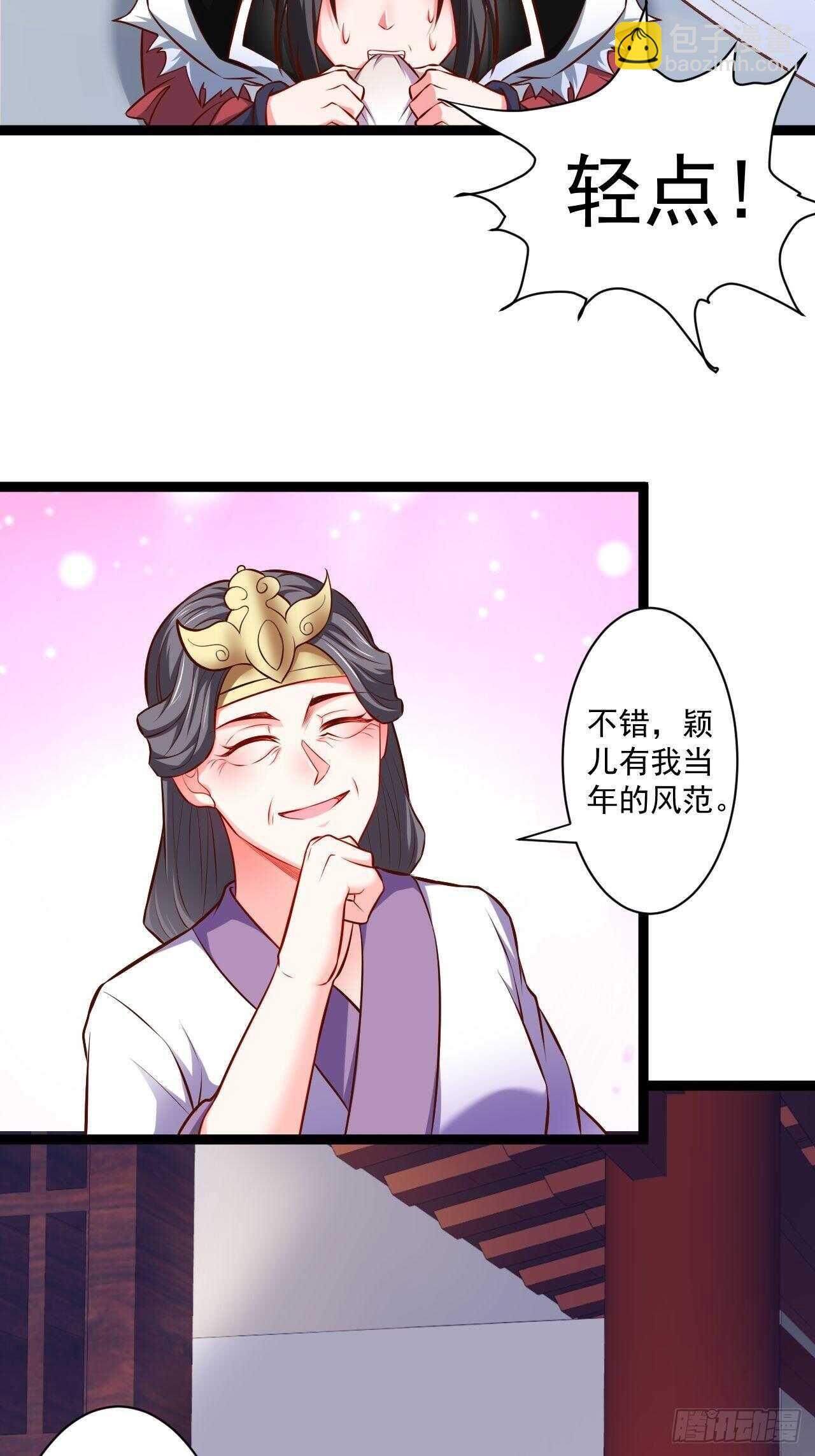 《重生之最强魔尊赘婿（旧）》夜悄人寂胭脂香 第20页