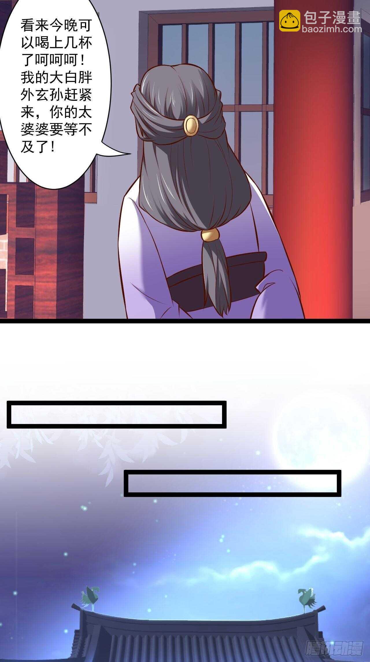 《重生之最强魔尊赘婿（旧）》夜悄人寂胭脂香 第21页