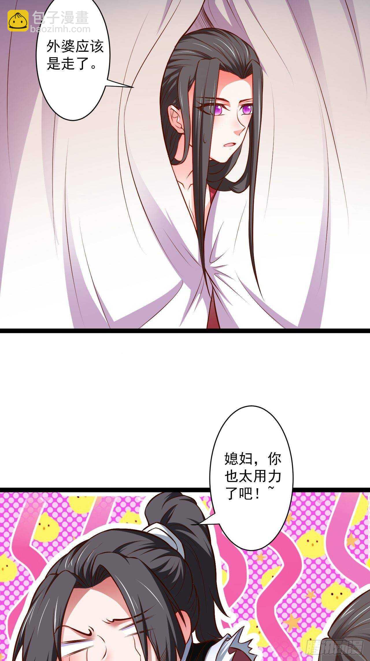 《重生之最强魔尊赘婿（旧）》夜悄人寂胭脂香 第23页