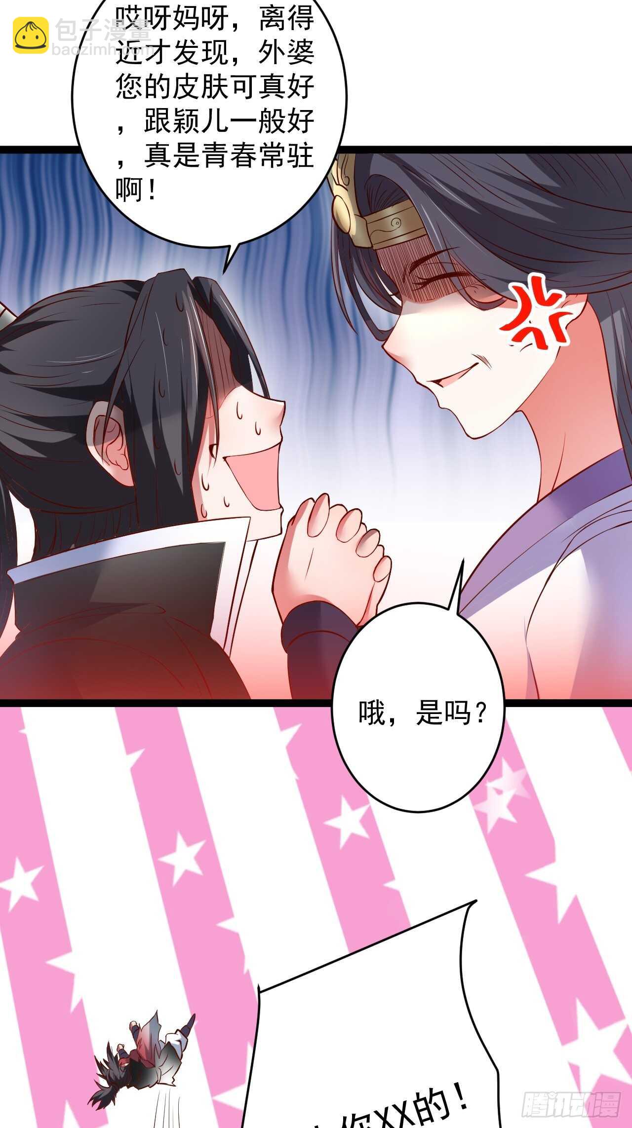 《重生之最强魔尊赘婿（旧）》夜悄人寂胭脂香 第25页