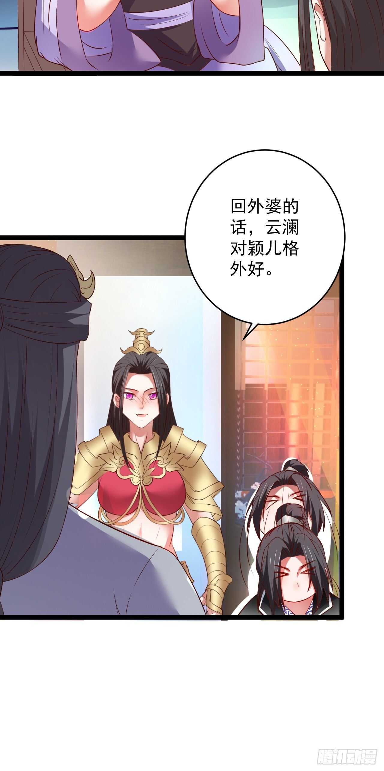 《重生之最强魔尊赘婿（旧）》夜悄人寂胭脂香 第29页