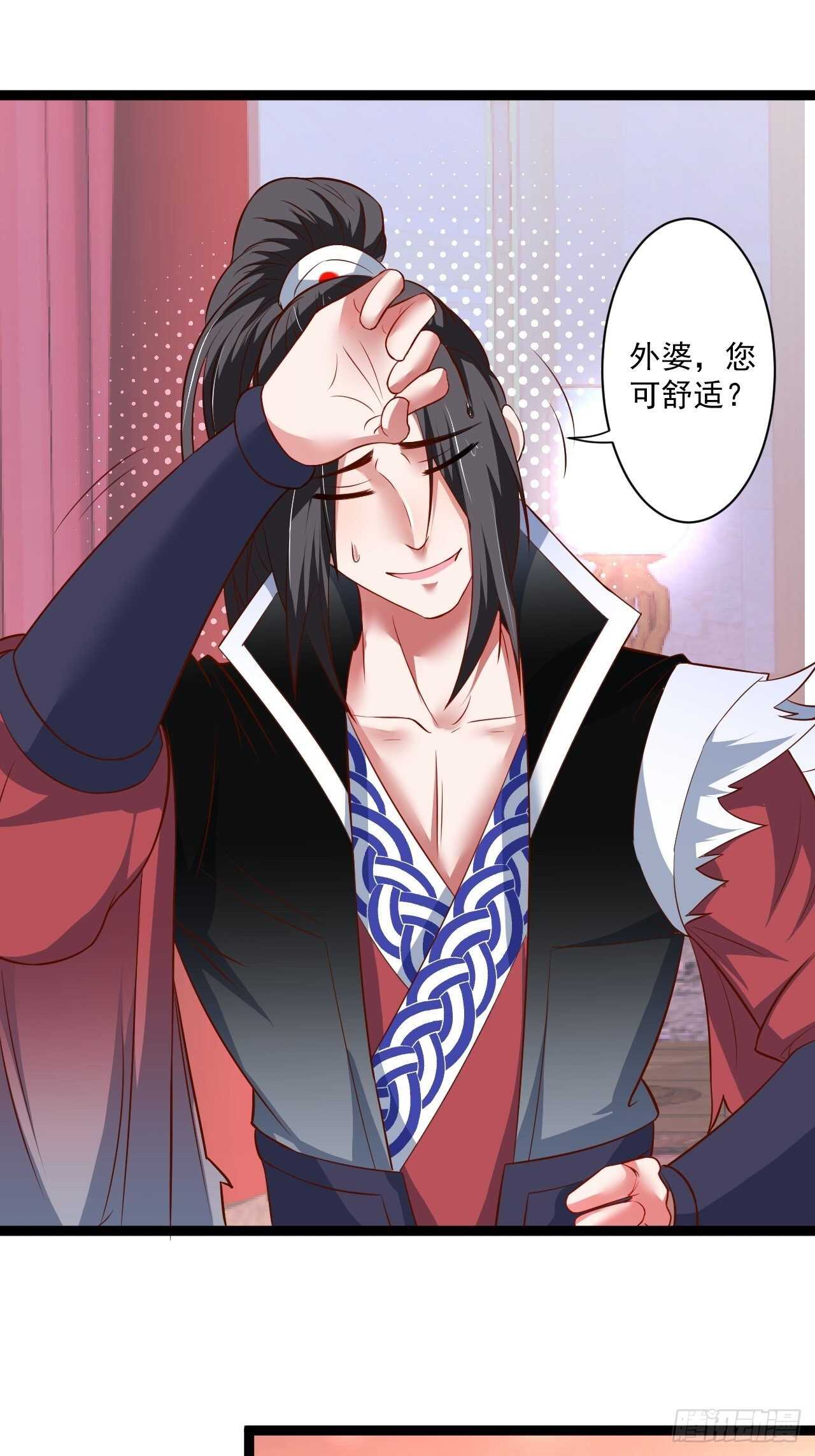 《重生之最强魔尊赘婿（旧）》夜悄人寂胭脂香 第32页