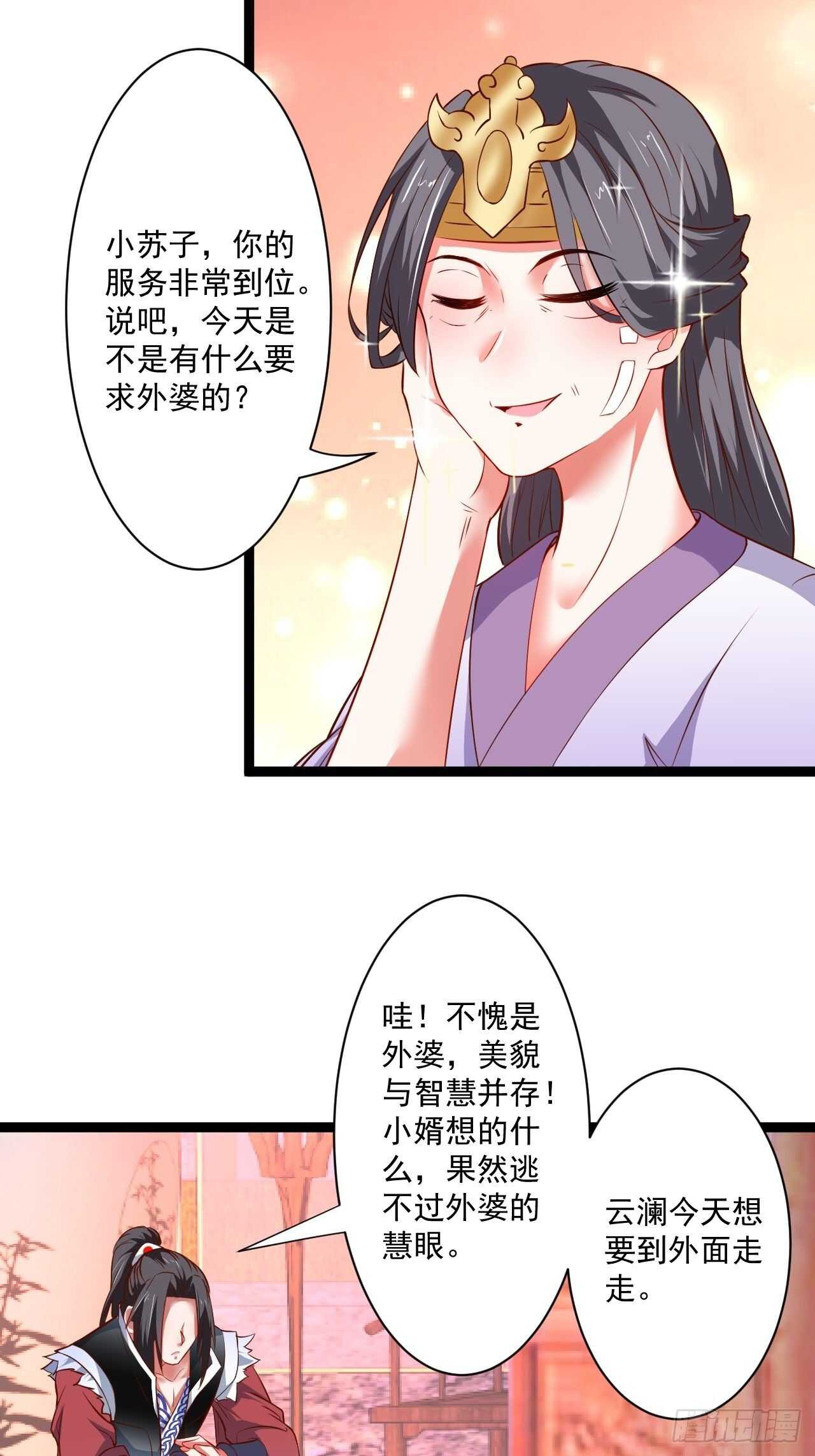 《重生之最强魔尊赘婿（旧）》夜悄人寂胭脂香 第33页