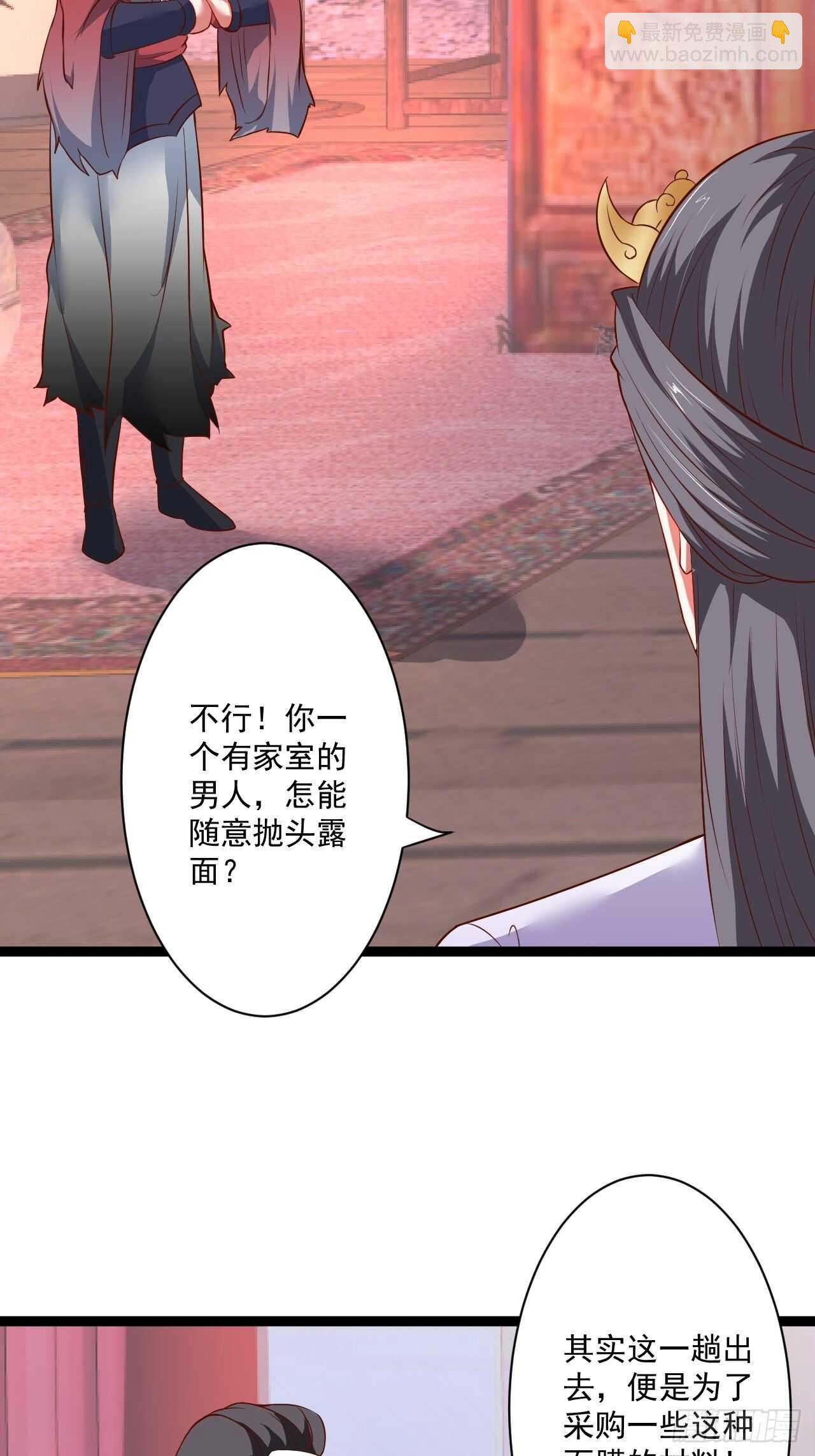 《重生之最强魔尊赘婿（旧）》夜悄人寂胭脂香 第34页