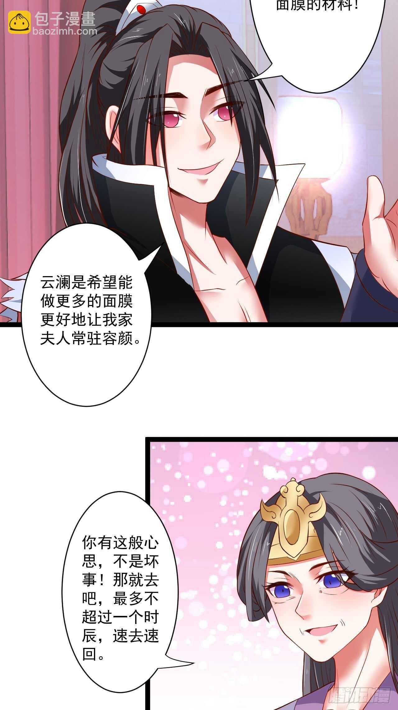 《重生之最强魔尊赘婿（旧）》夜悄人寂胭脂香 第35页