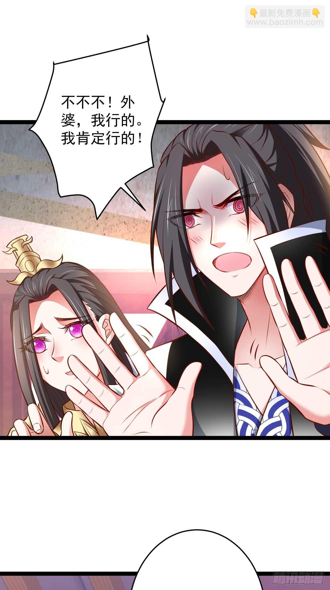 《重生之最强魔尊赘婿（旧）》夜悄人寂胭脂香 第36页