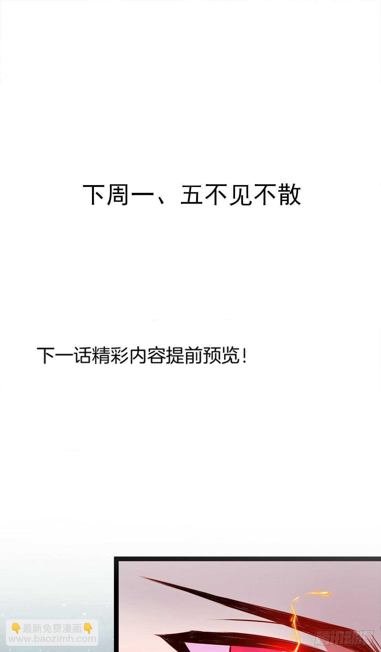 《重生之最强魔尊赘婿（旧）》夜悄人寂胭脂香 第39页