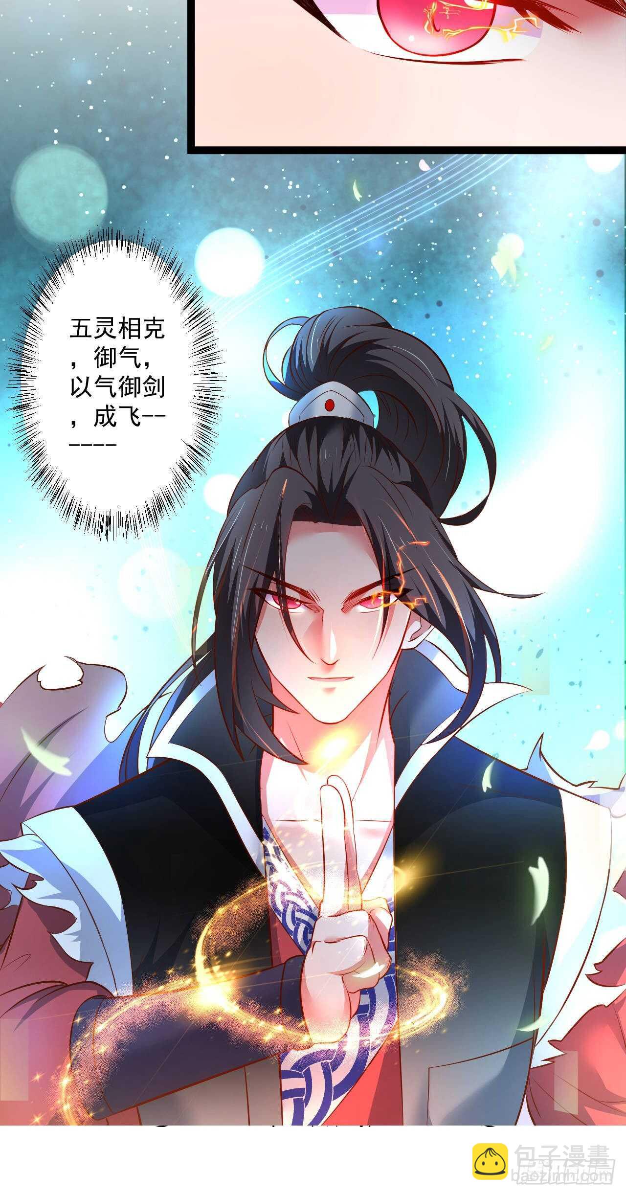 《重生之最强魔尊赘婿（旧）》夜悄人寂胭脂香 第40页