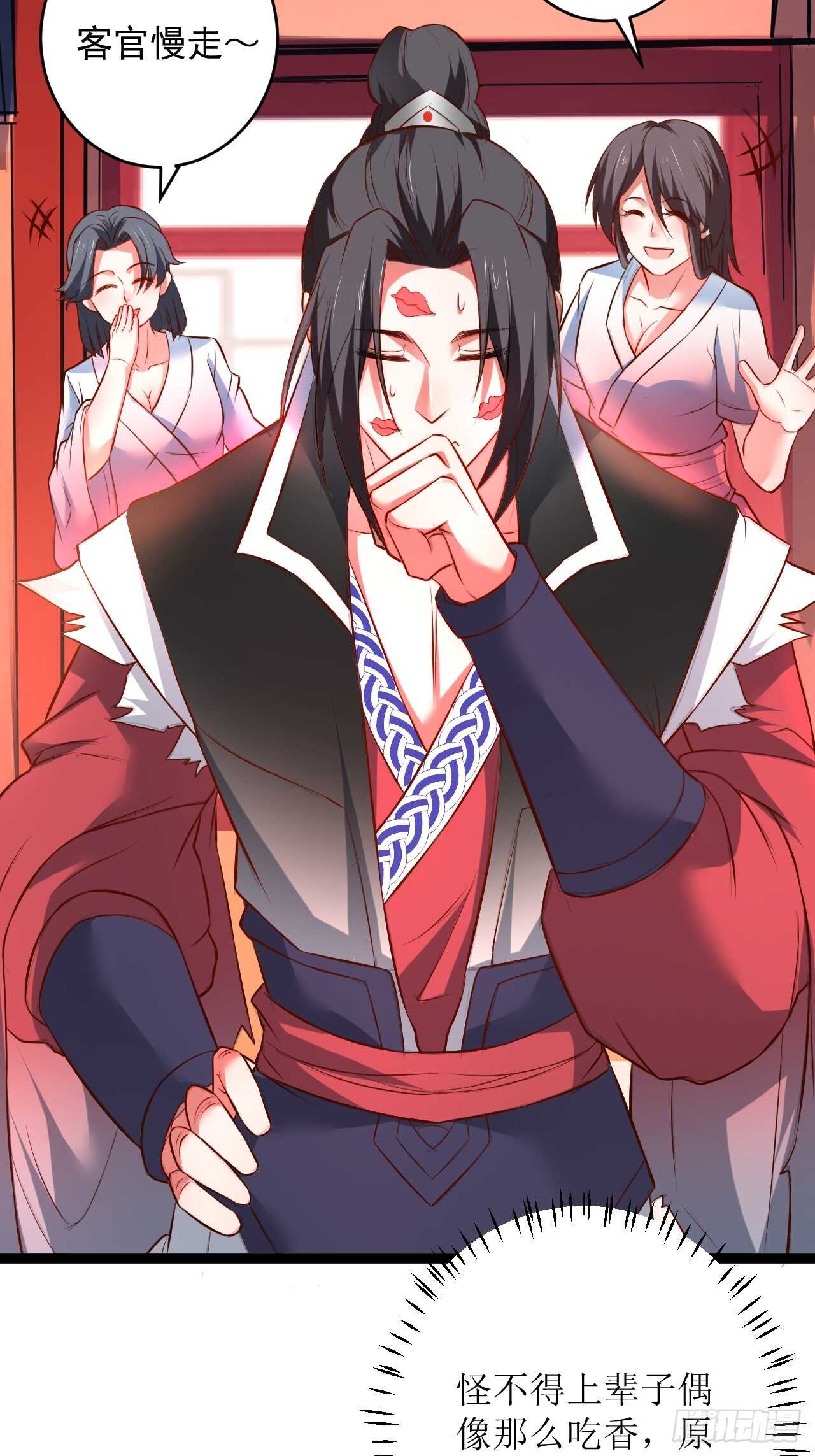 《重生之最强魔尊赘婿（旧）》夜悄人寂胭脂香 第5页