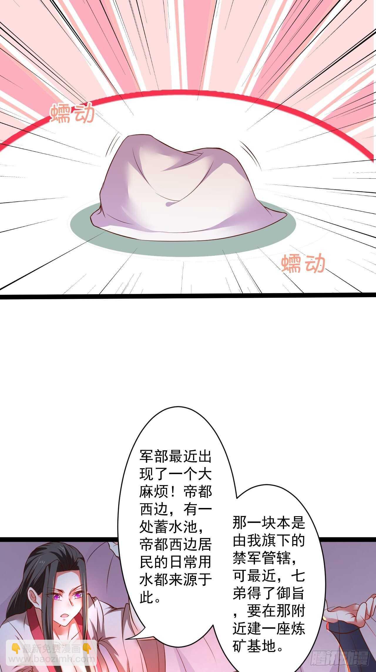 《重生之最强魔尊赘婿（旧）》夜悄人寂胭脂香 第6页