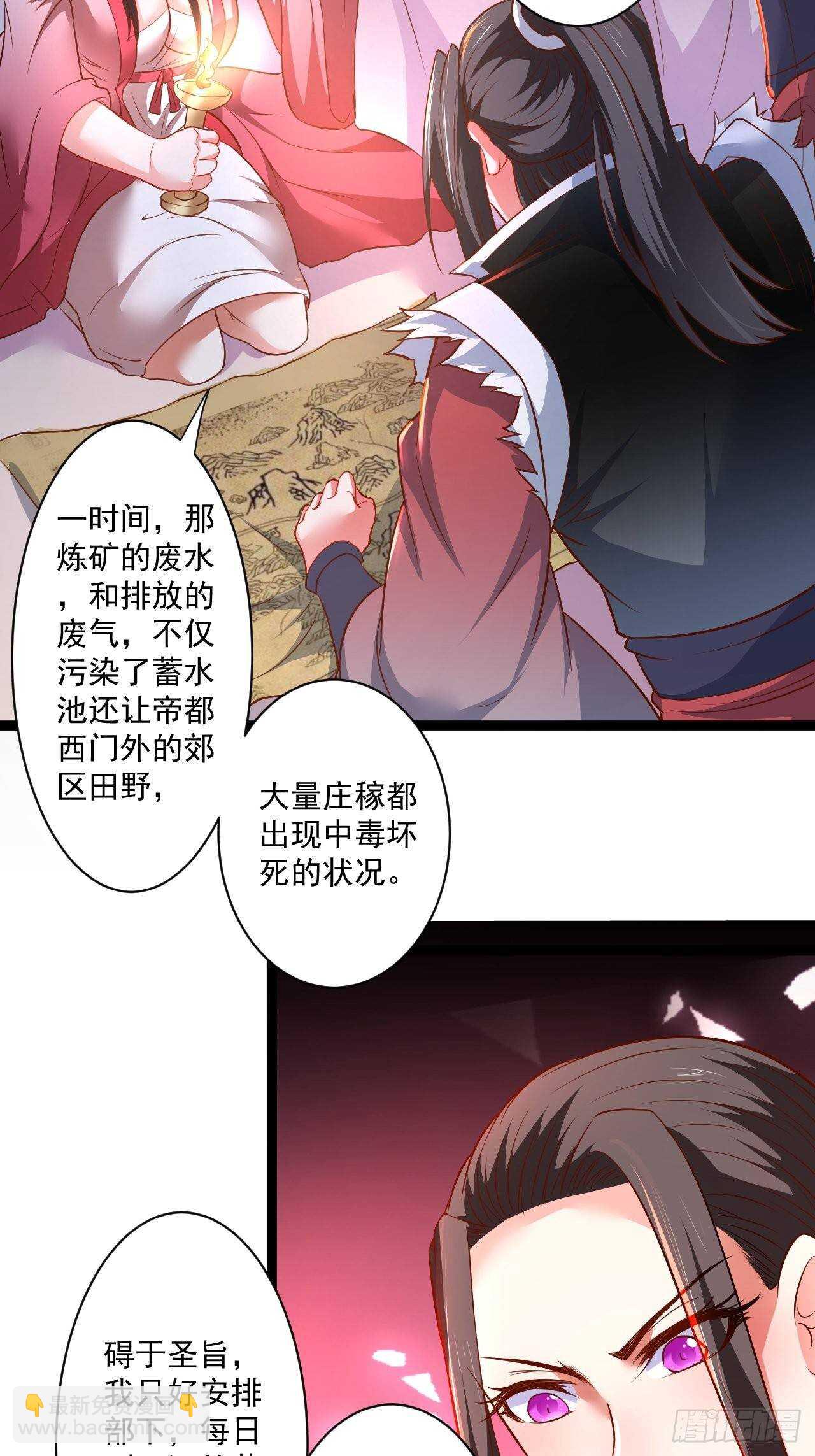 《重生之最强魔尊赘婿（旧）》夜悄人寂胭脂香 第7页