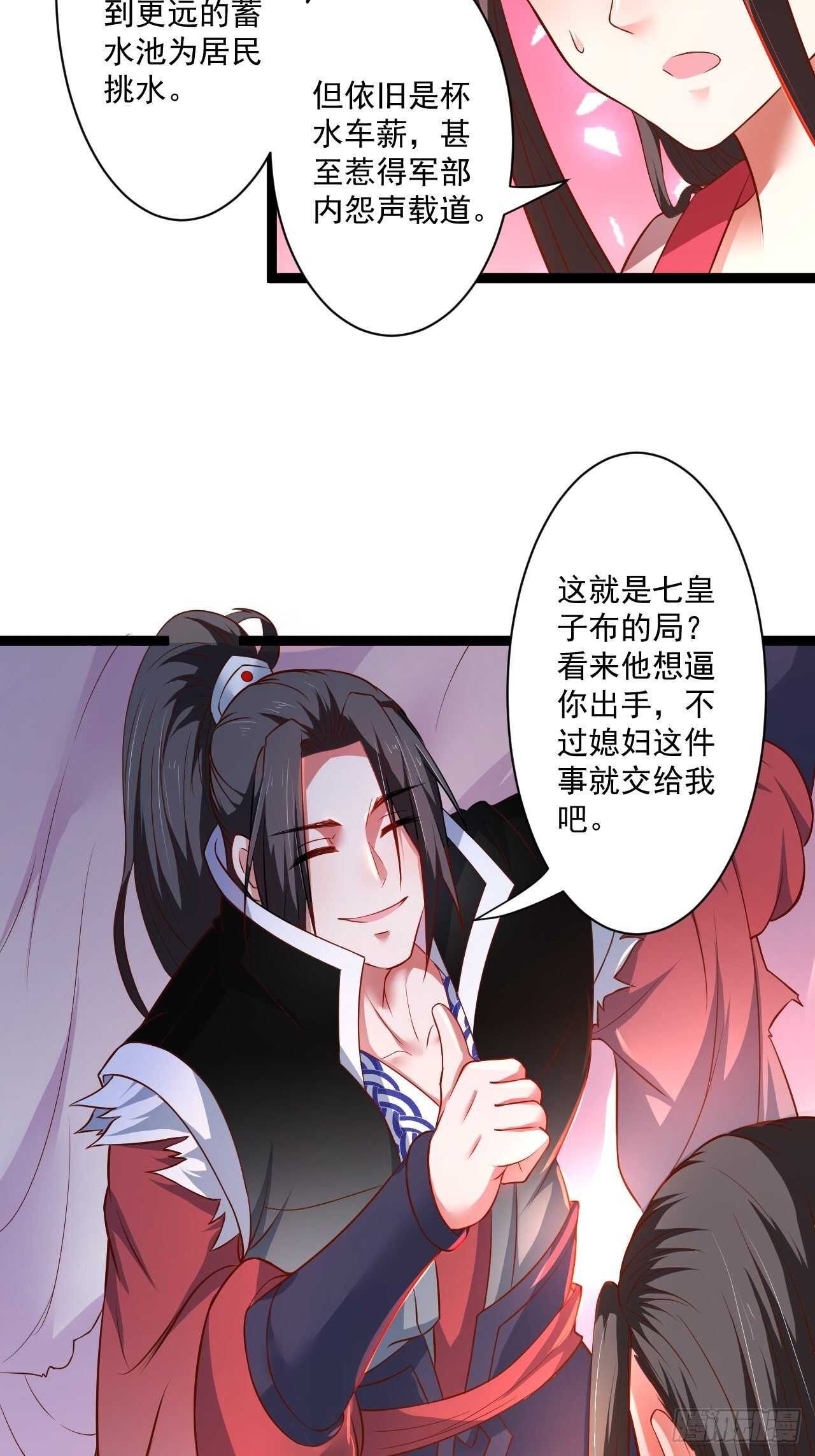 《重生之最强魔尊赘婿（旧）》夜悄人寂胭脂香 第8页