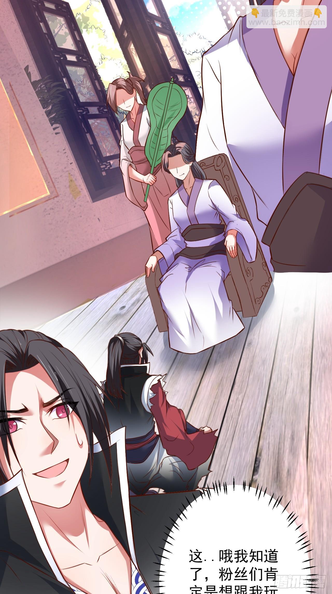 《重生之最强魔尊赘婿（旧）》家事缠人求子福 第12页
