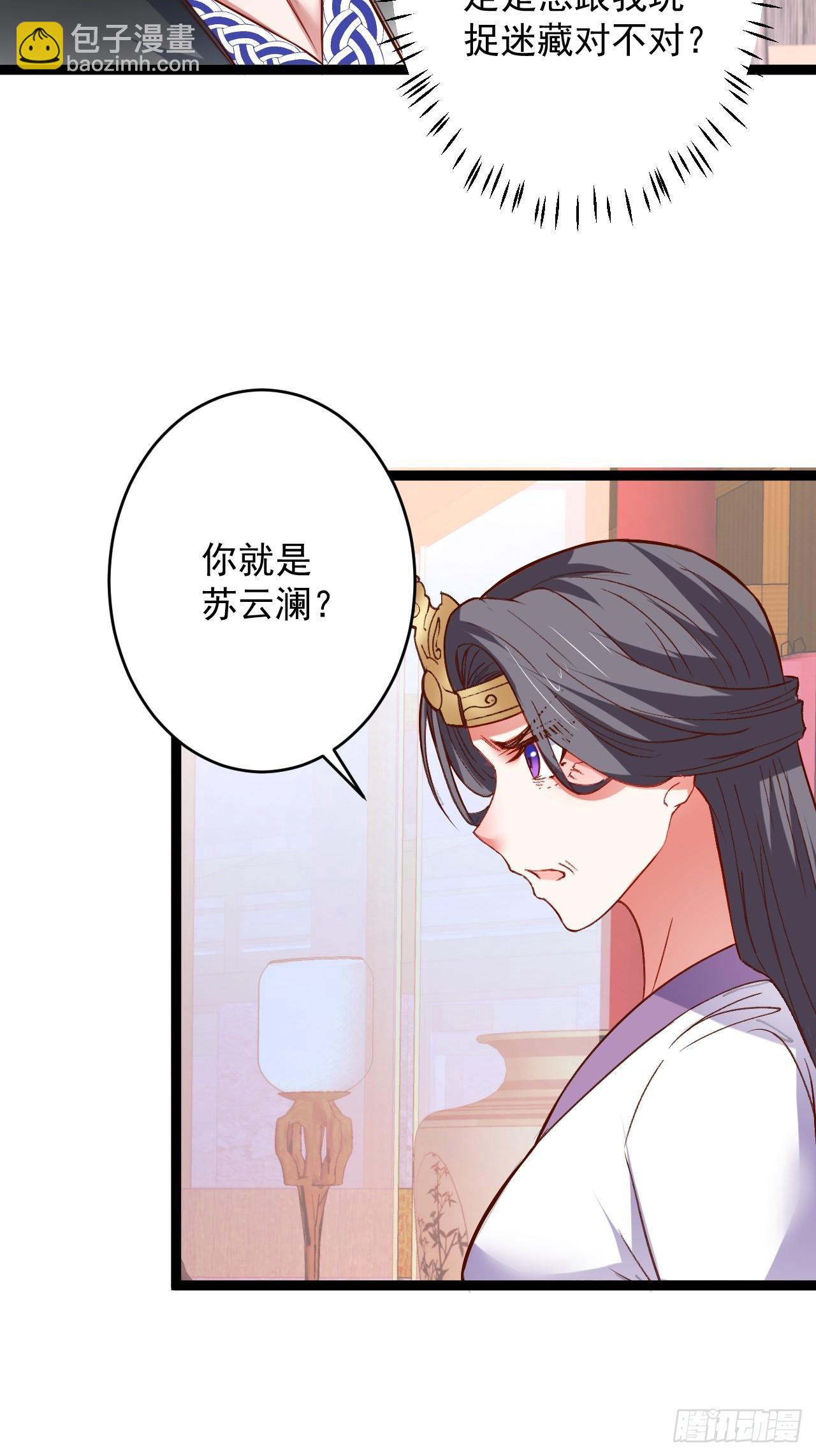 《重生之最强魔尊赘婿（旧）》家事缠人求子福 第13页