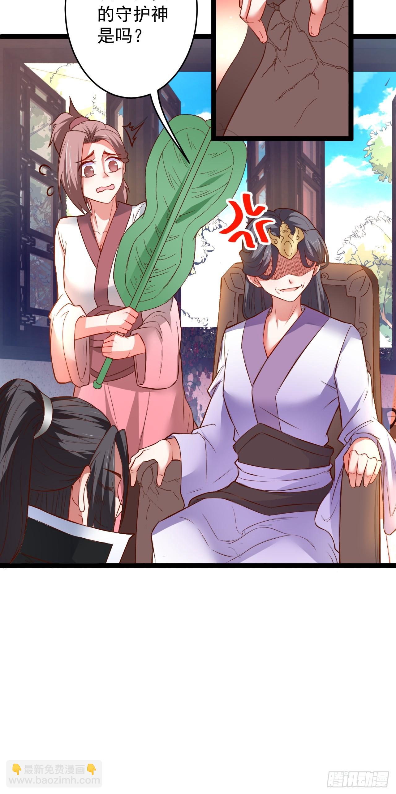 《重生之最强魔尊赘婿（旧）》家事缠人求子福 第16页