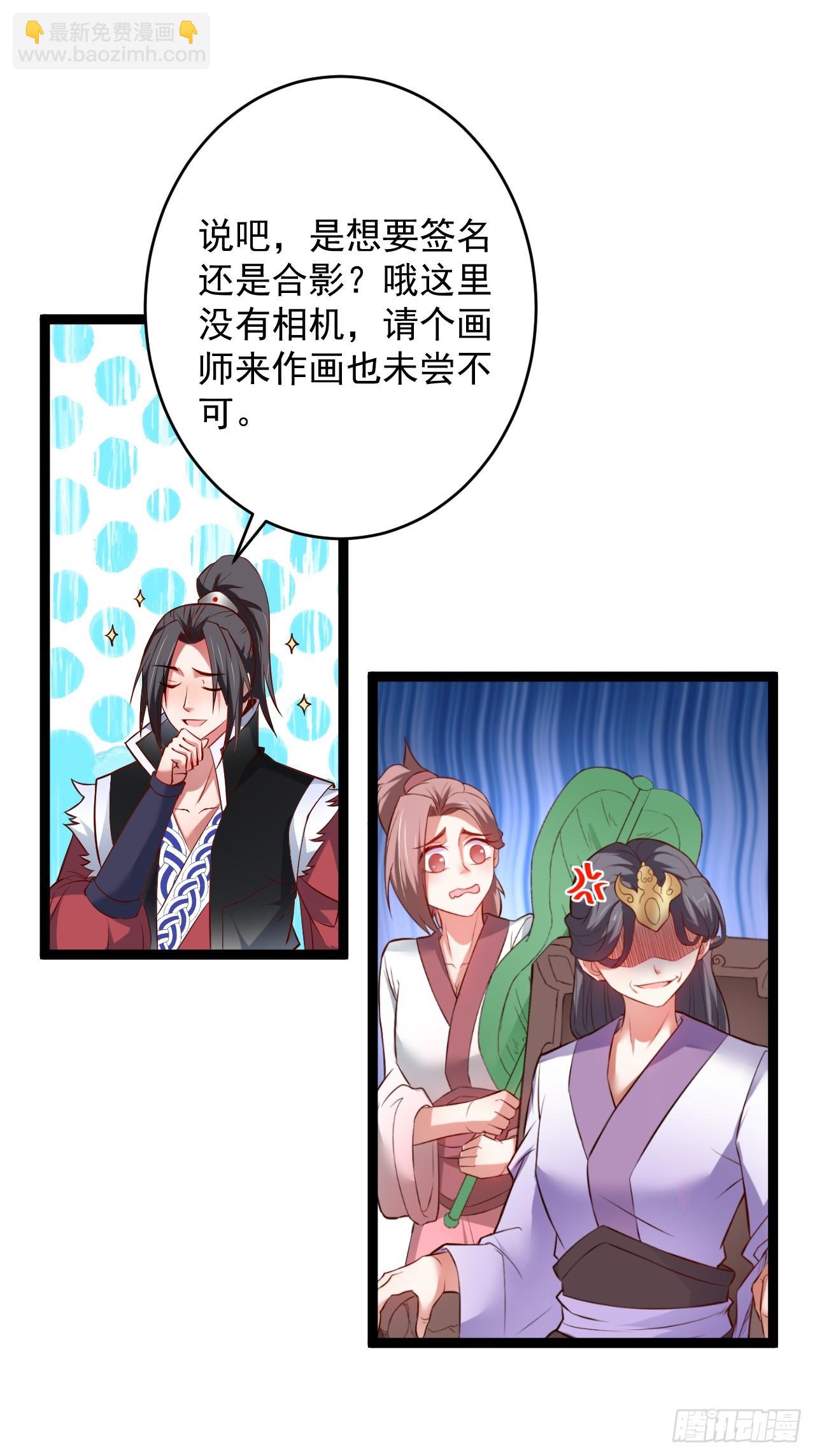 《重生之最强魔尊赘婿（旧）》家事缠人求子福 第17页
