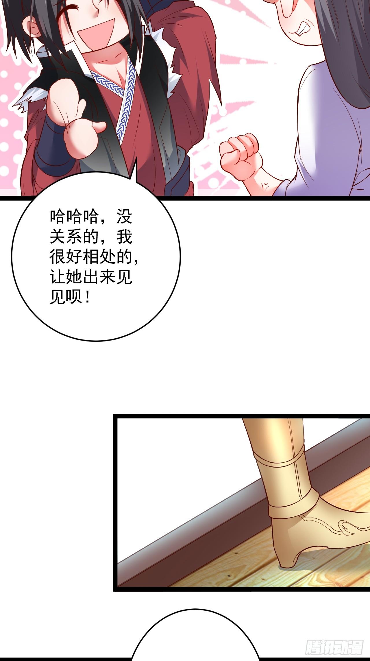 《重生之最强魔尊赘婿（旧）》家事缠人求子福 第19页