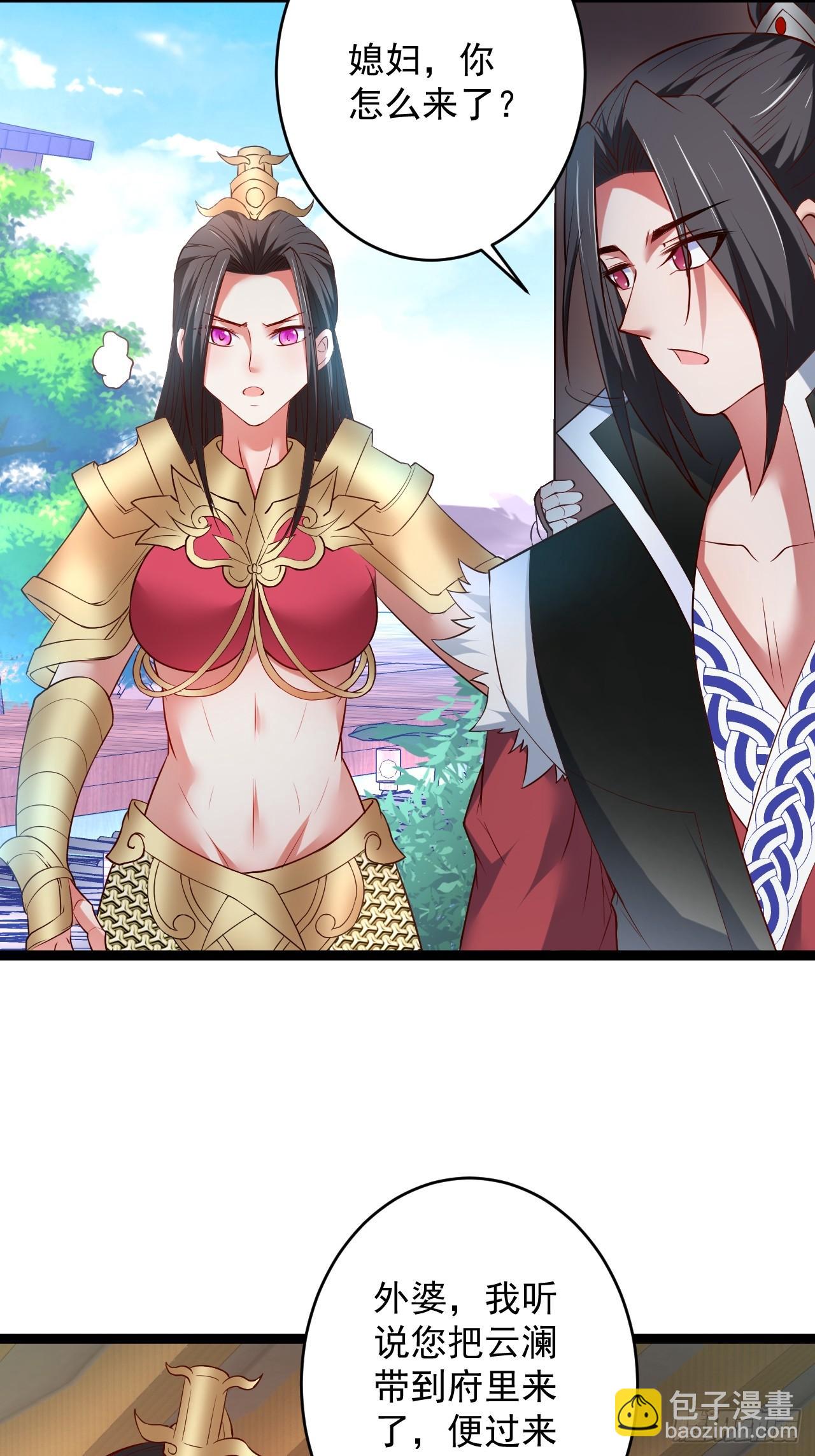 《重生之最强魔尊赘婿（旧）》家事缠人求子福 第20页