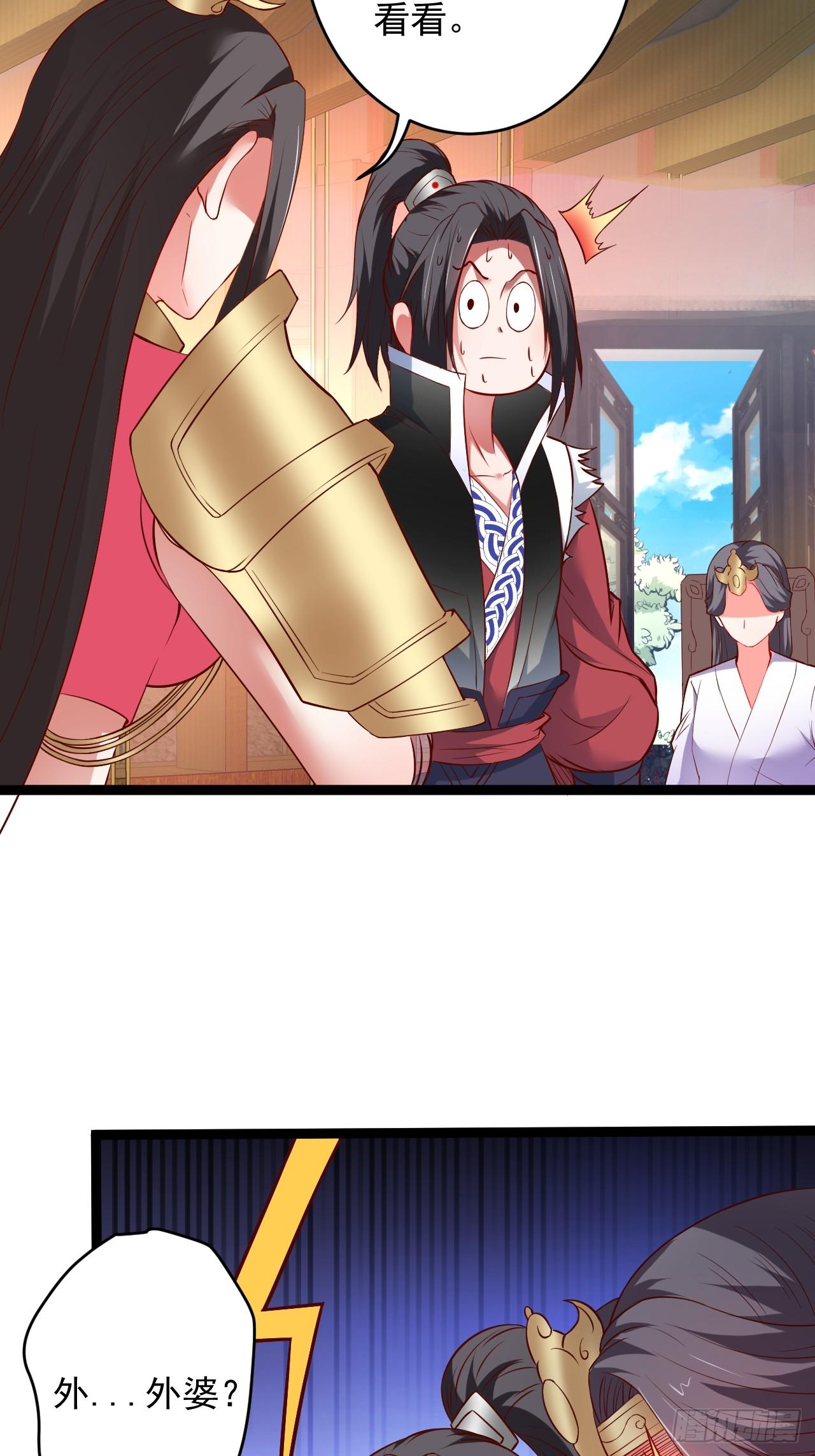 《重生之最强魔尊赘婿（旧）》家事缠人求子福 第21页