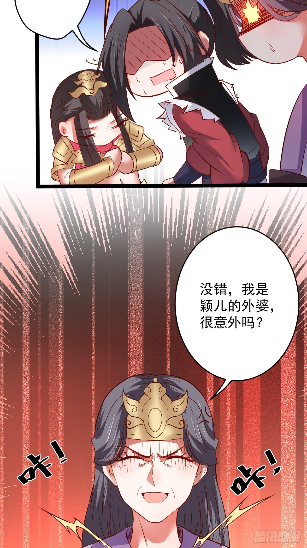 《重生之最强魔尊赘婿（旧）》家事缠人求子福 第22页