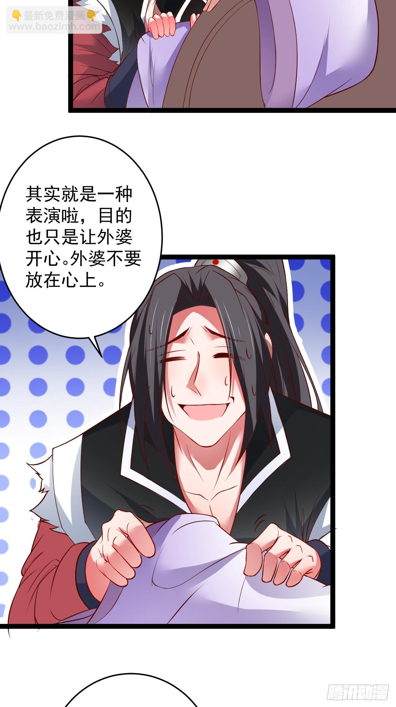 《重生之最强魔尊赘婿（旧）》家事缠人求子福 第24页