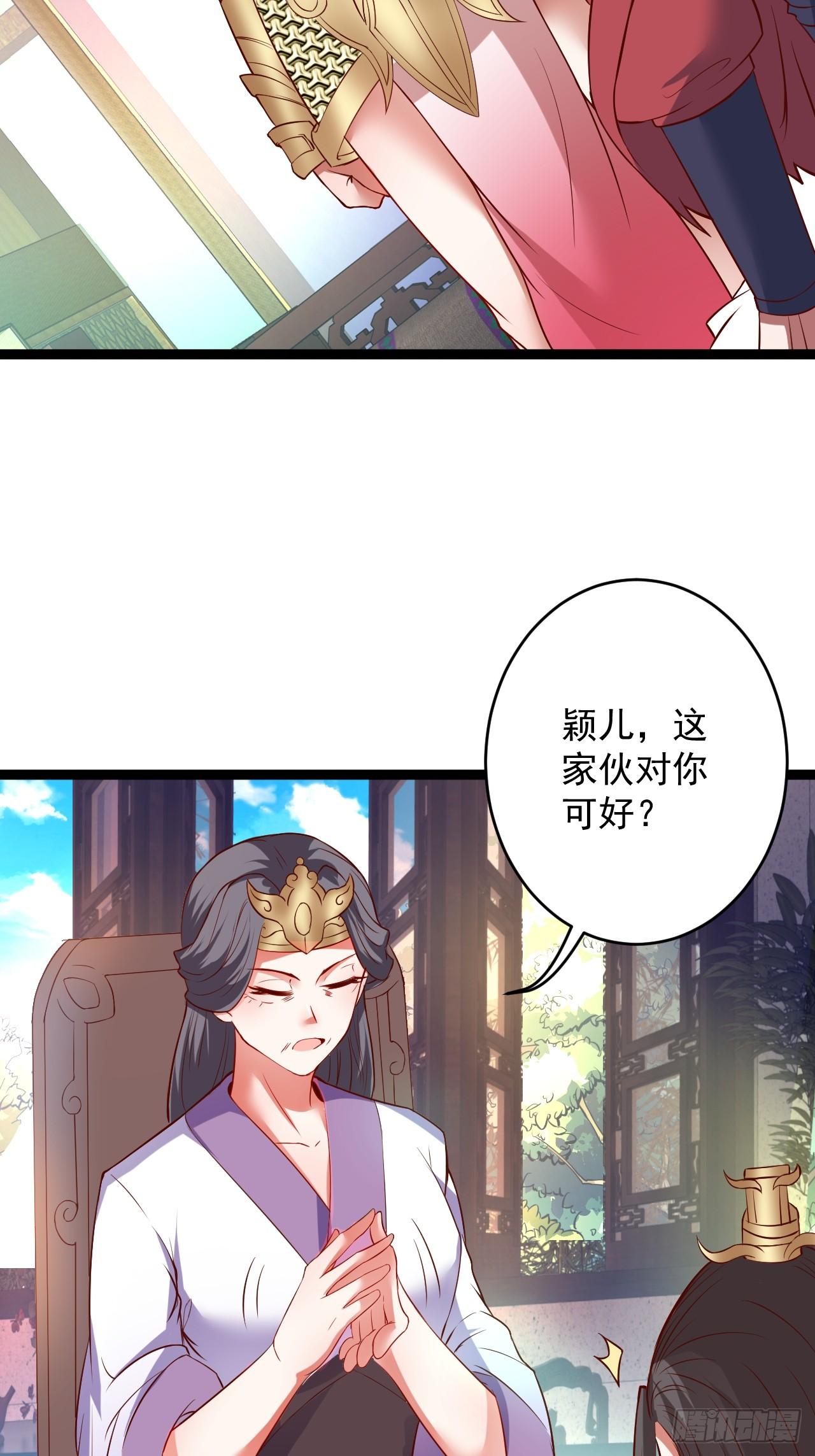 《重生之最强魔尊赘婿（旧）》家事缠人求子福 第28页