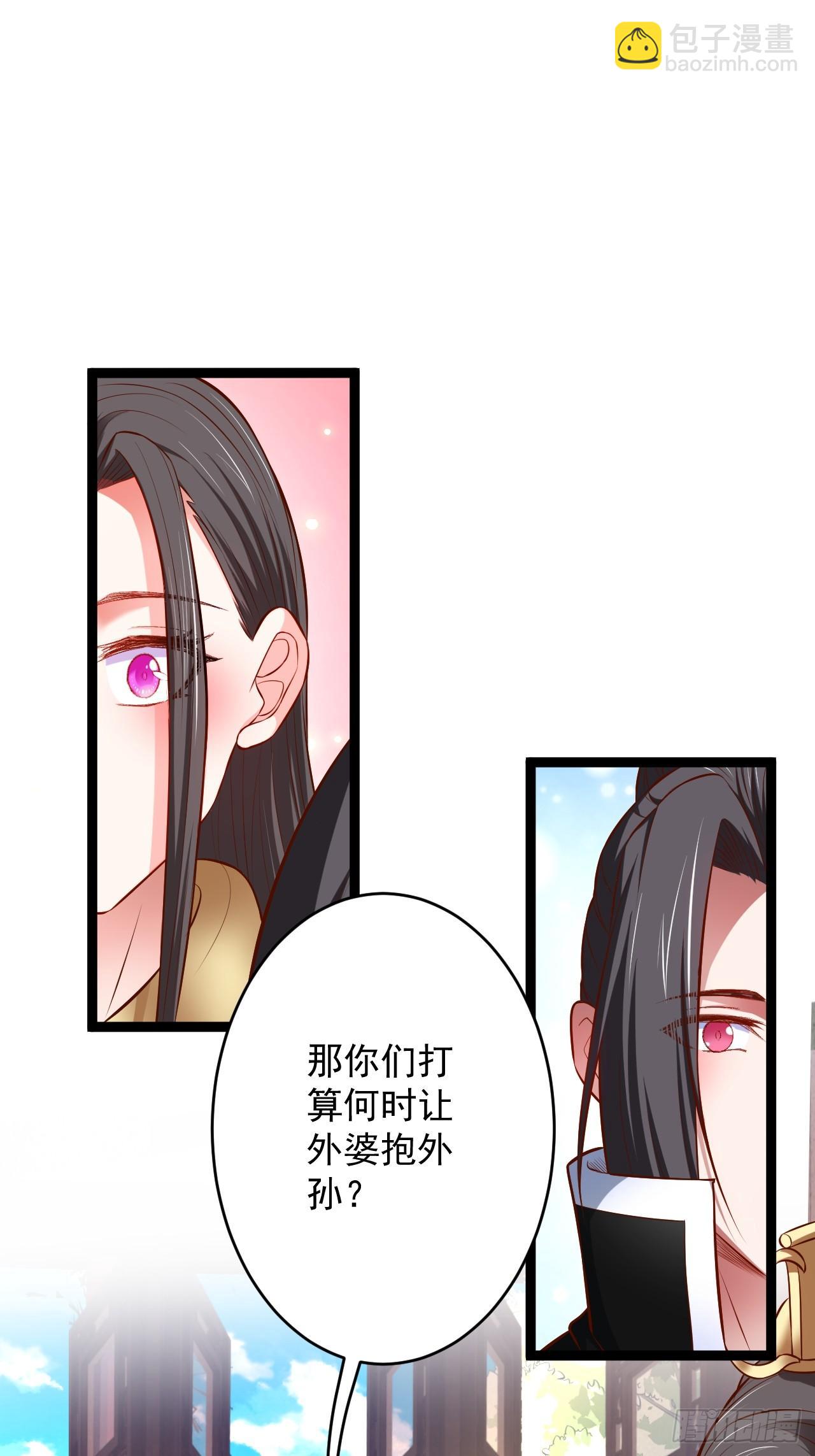 《重生之最强魔尊赘婿（旧）》家事缠人求子福 第30页