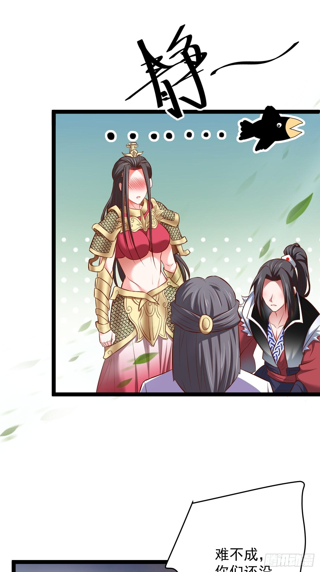 《重生之最强魔尊赘婿（旧）》家事缠人求子福 第32页