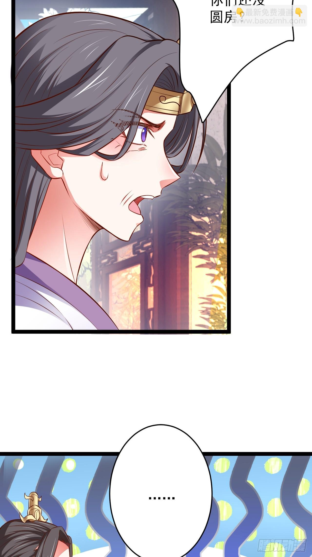 《重生之最强魔尊赘婿（旧）》家事缠人求子福 第33页