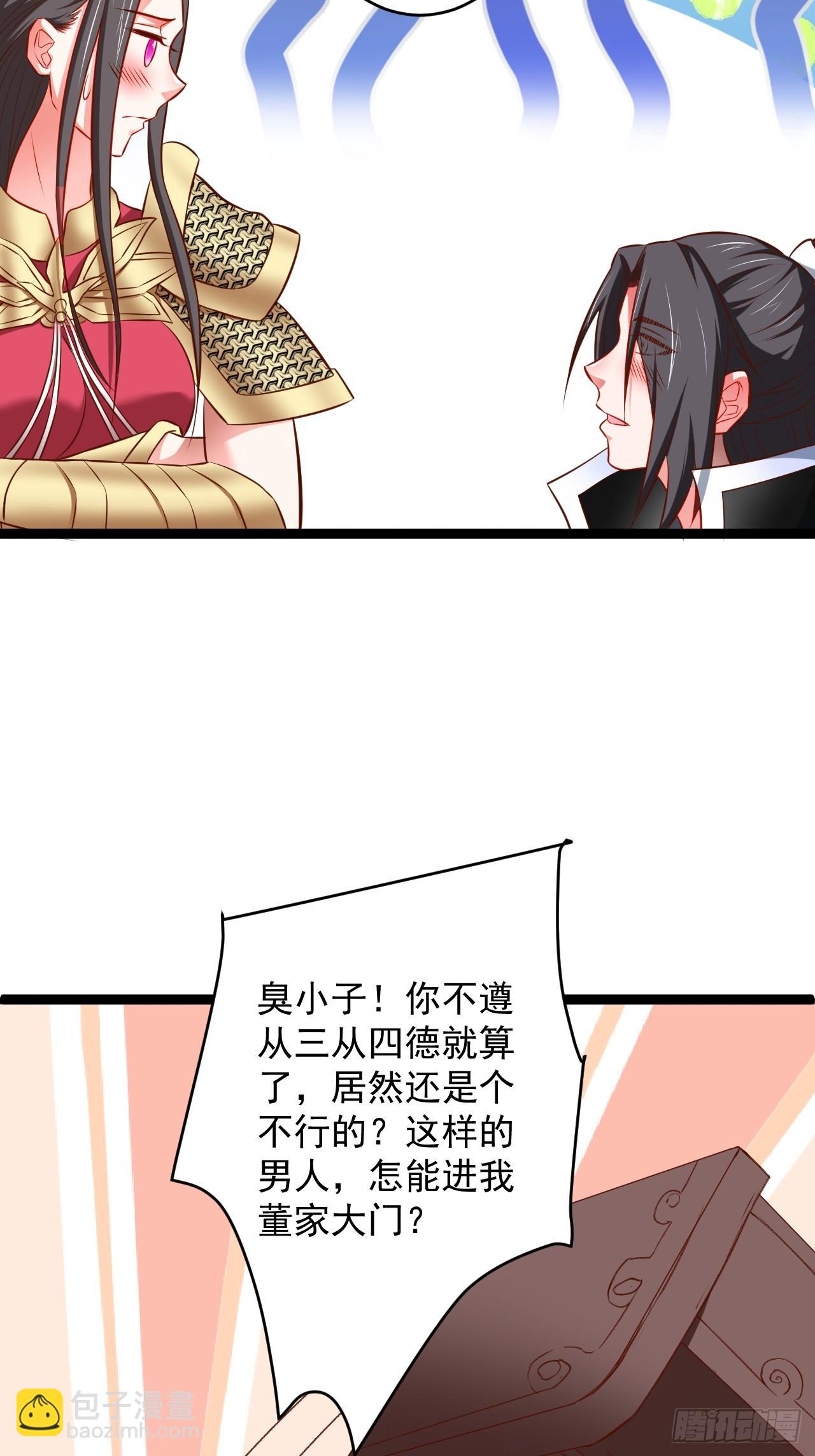 《重生之最强魔尊赘婿（旧）》家事缠人求子福 第34页