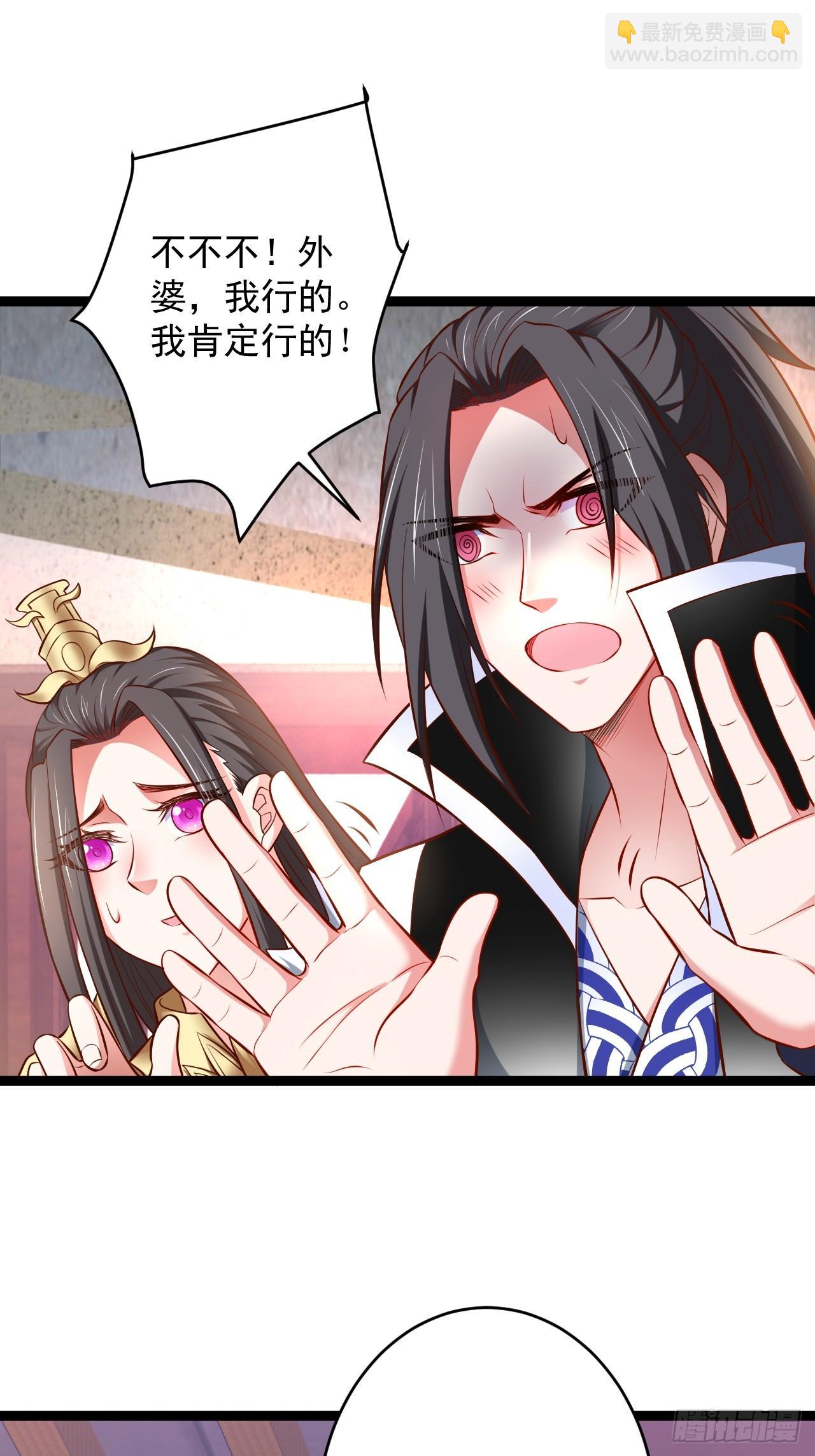 《重生之最强魔尊赘婿（旧）》家事缠人求子福 第36页