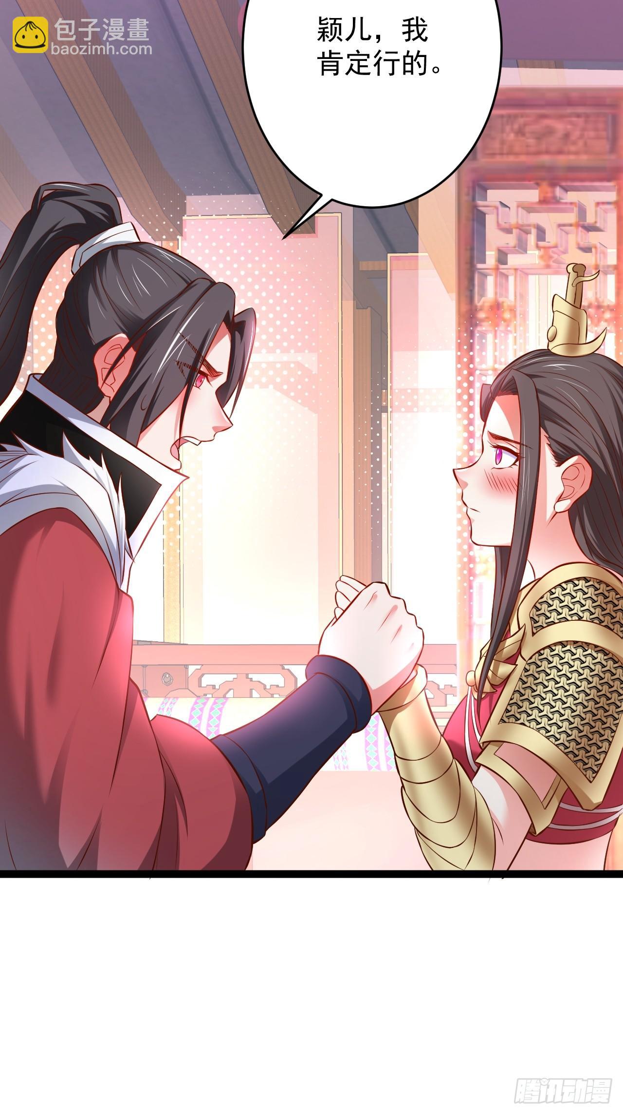 《重生之最强魔尊赘婿（旧）》家事缠人求子福 第37页