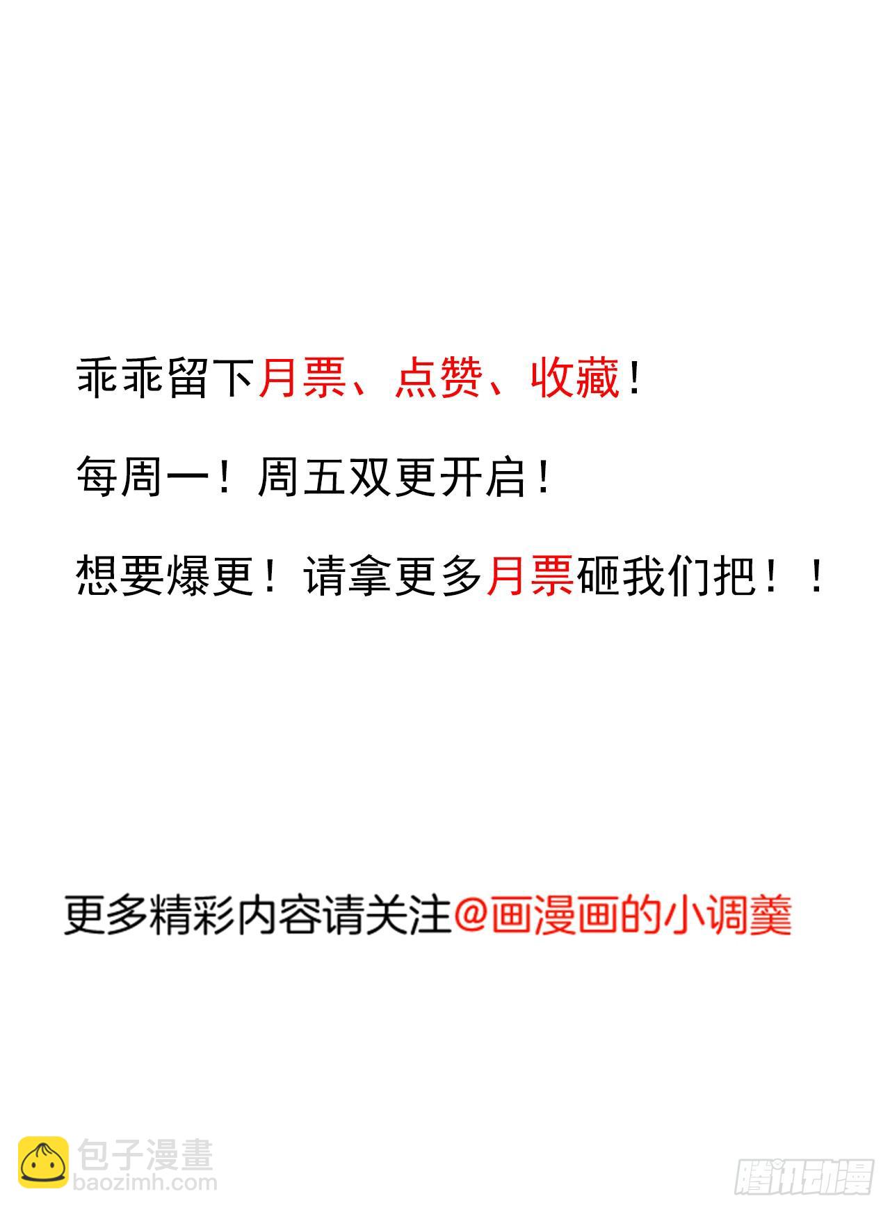 《重生之最强魔尊赘婿（旧）》家事缠人求子福 第38页
