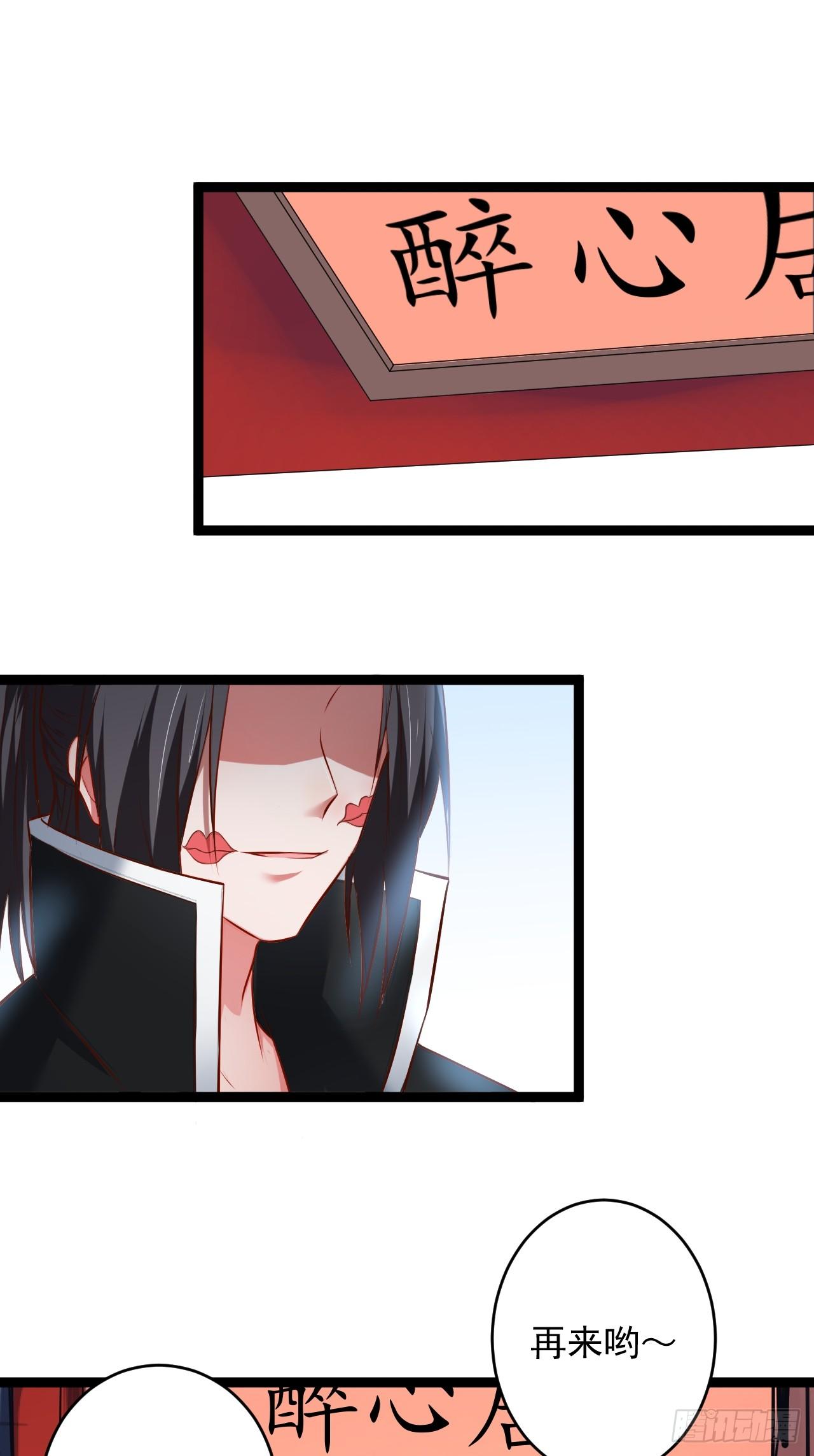 《重生之最强魔尊赘婿（旧）》家事缠人求子福 第4页