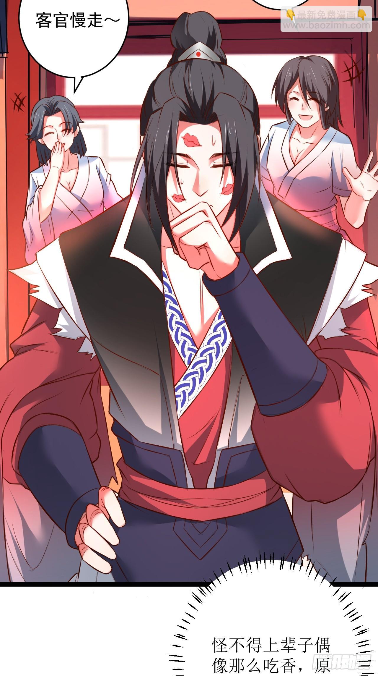 《重生之最强魔尊赘婿（旧）》家事缠人求子福 第5页