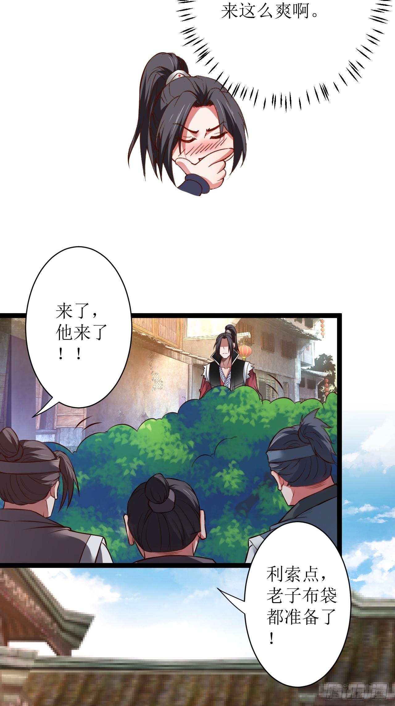 《重生之最强魔尊赘婿（旧）》家事缠人求子福 第6页
