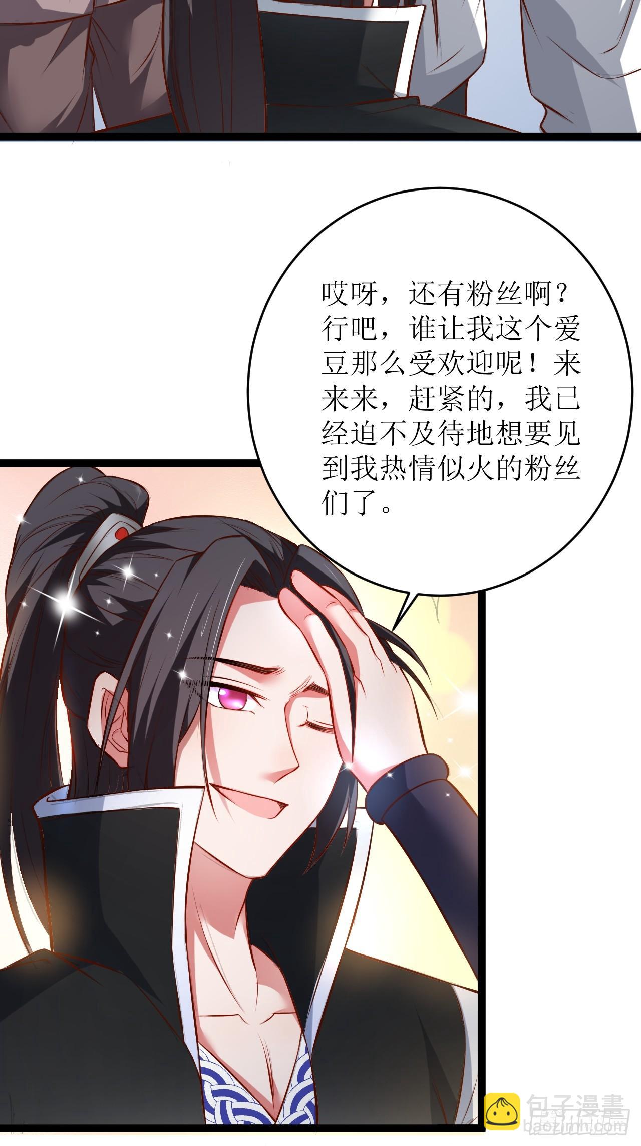 《重生之最强魔尊赘婿（旧）》家事缠人求子福 第8页