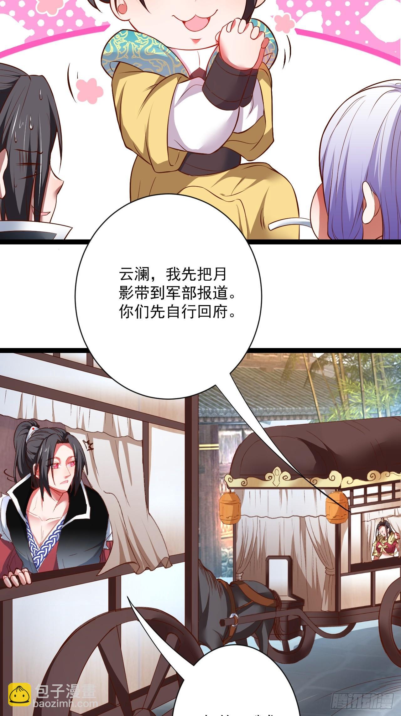 《重生之最强魔尊赘婿（旧）》走马观花拜外婆 第10页