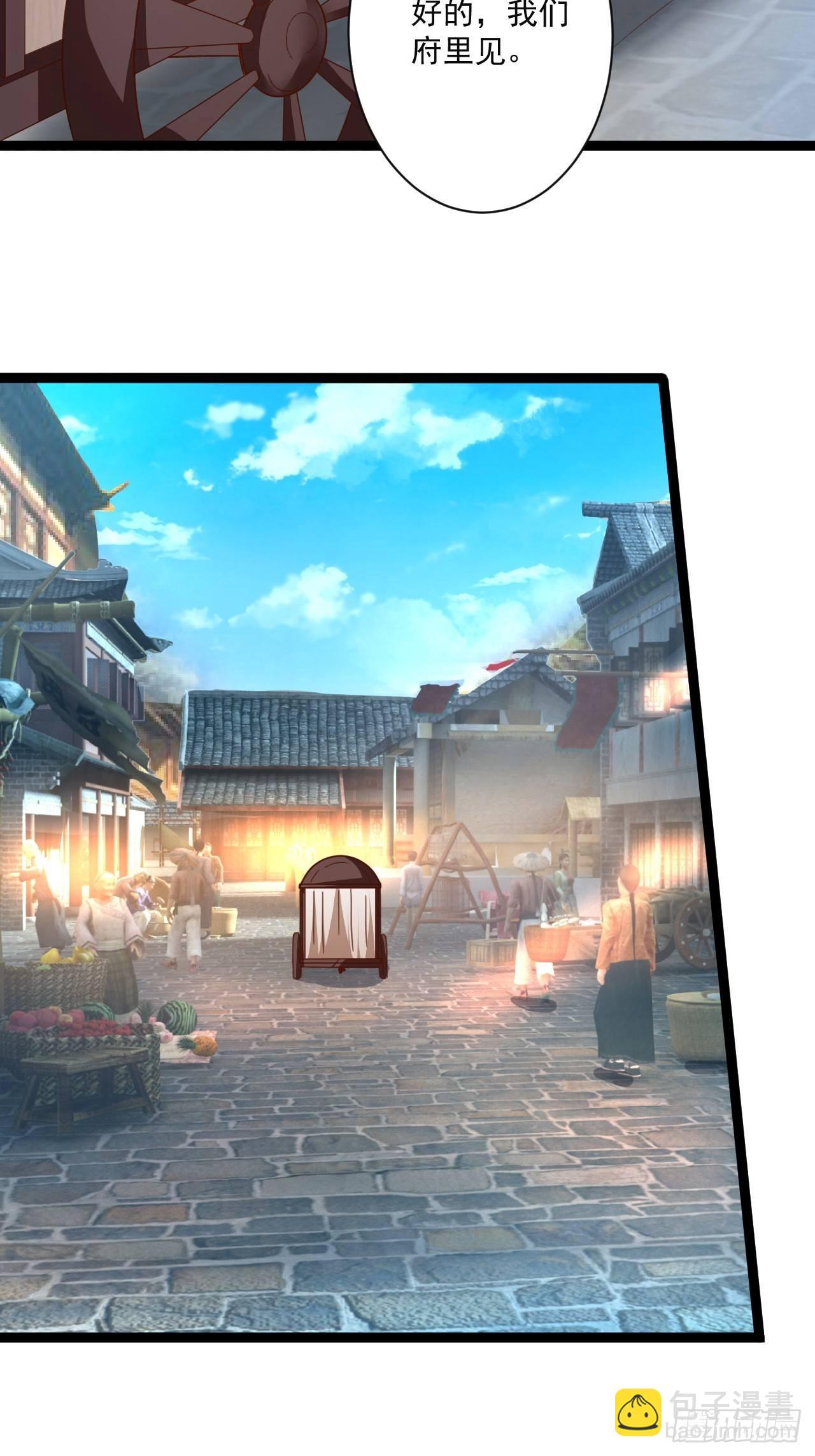 《重生之最强魔尊赘婿（旧）》走马观花拜外婆 第11页