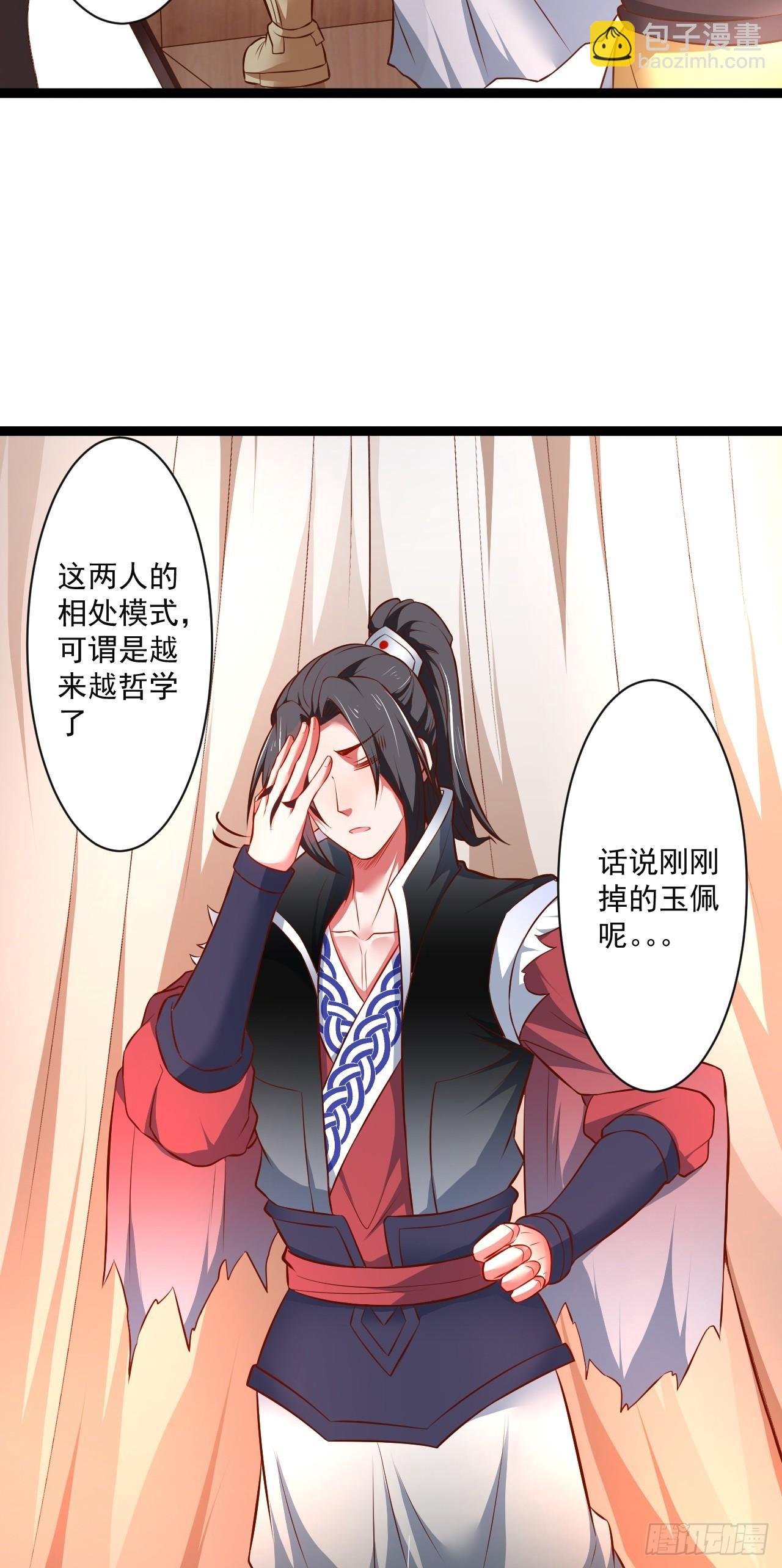 《重生之最强魔尊赘婿（旧）》走马观花拜外婆 第15页