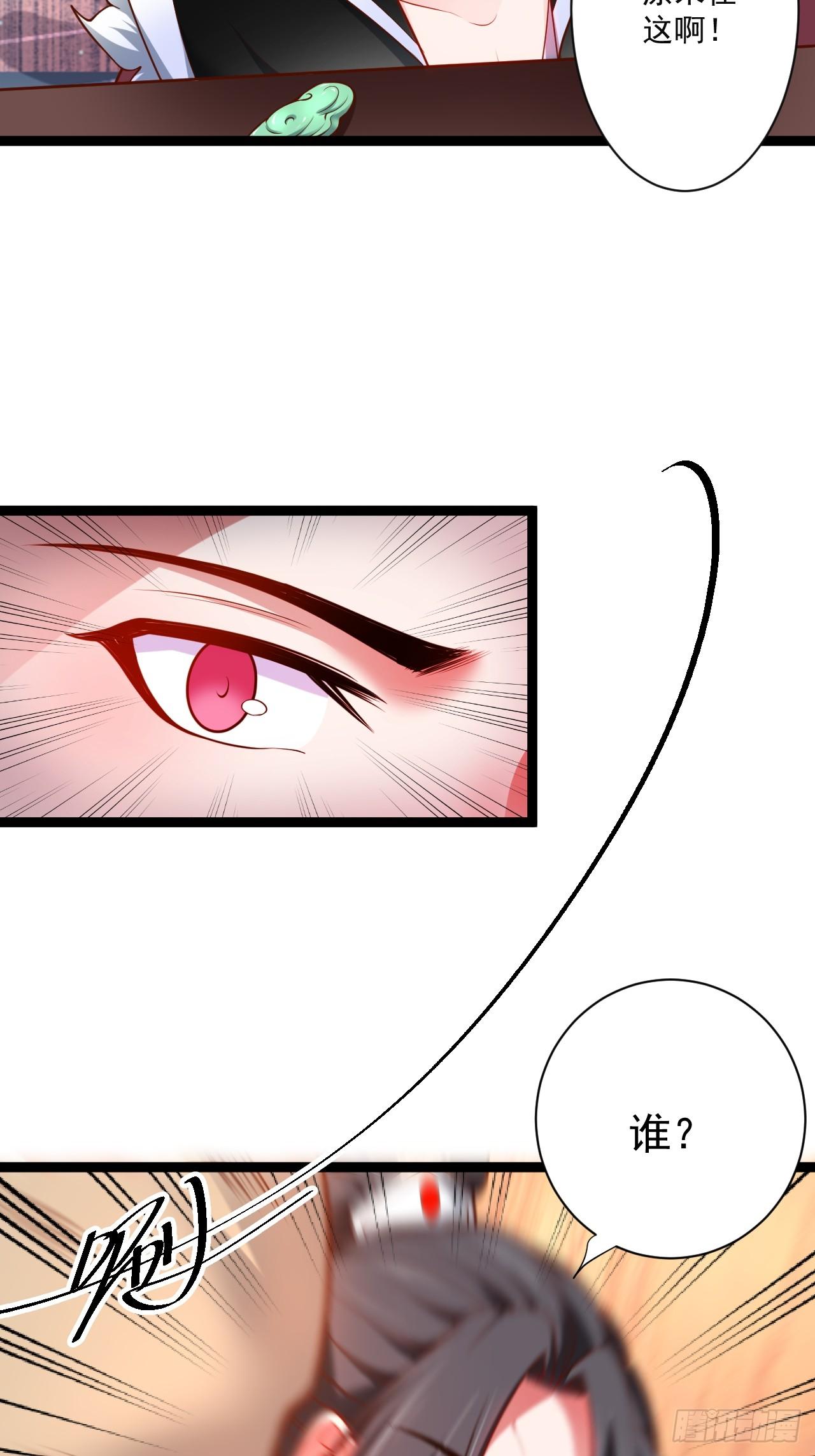 《重生之最强魔尊赘婿（旧）》走马观花拜外婆 第17页
