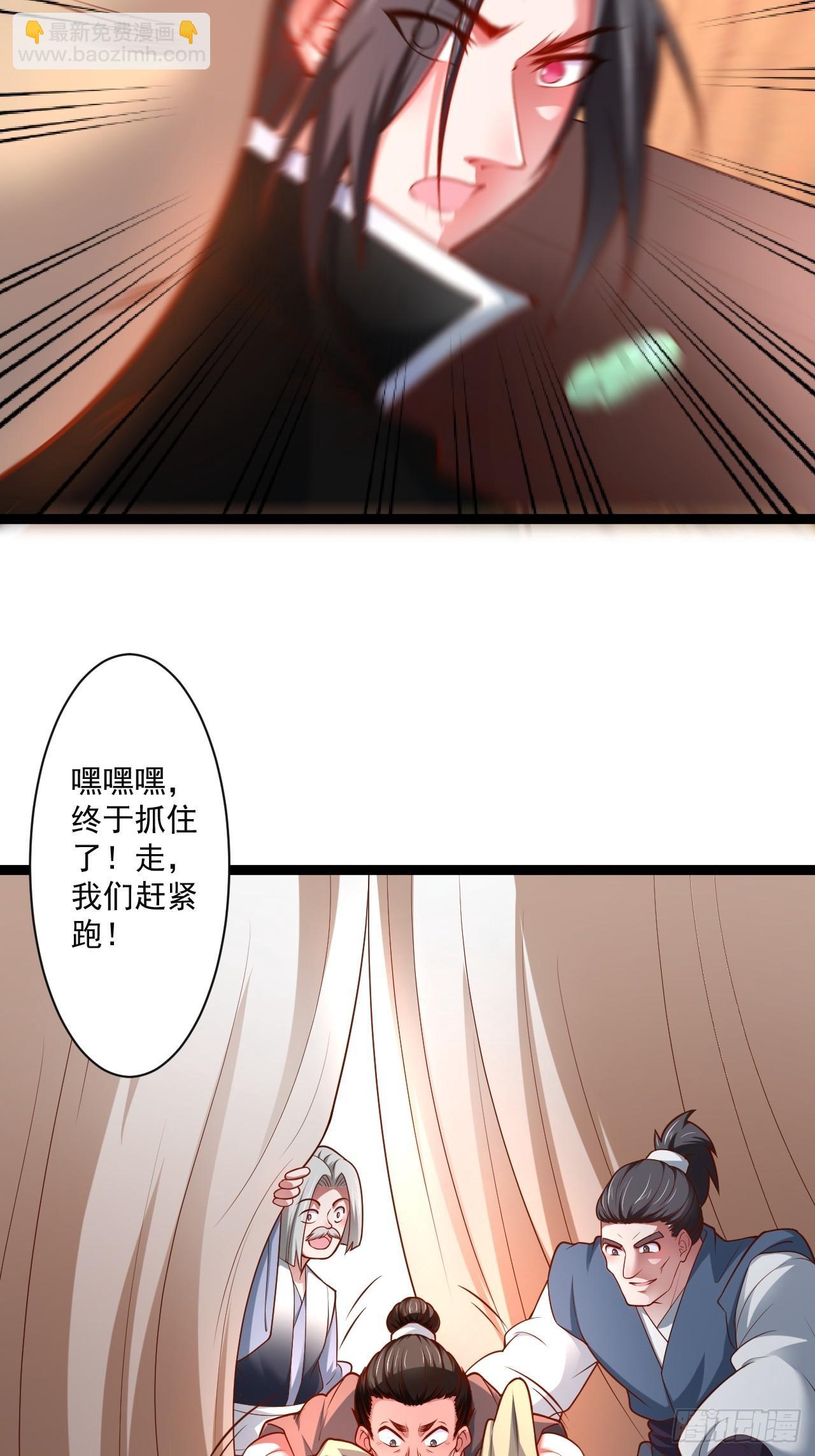 《重生之最强魔尊赘婿（旧）》走马观花拜外婆 第18页