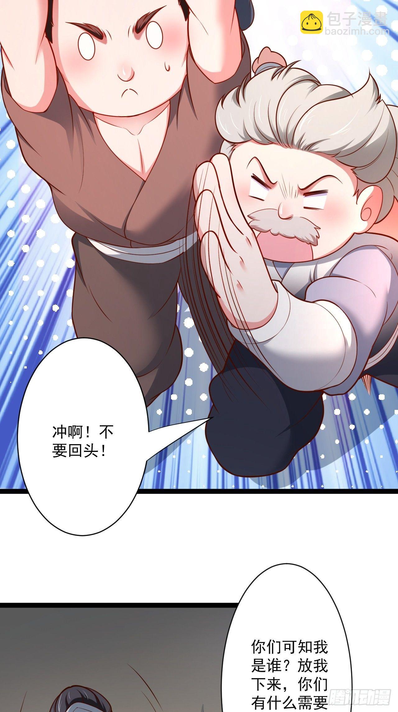 《重生之最强魔尊赘婿（旧）》走马观花拜外婆 第20页
