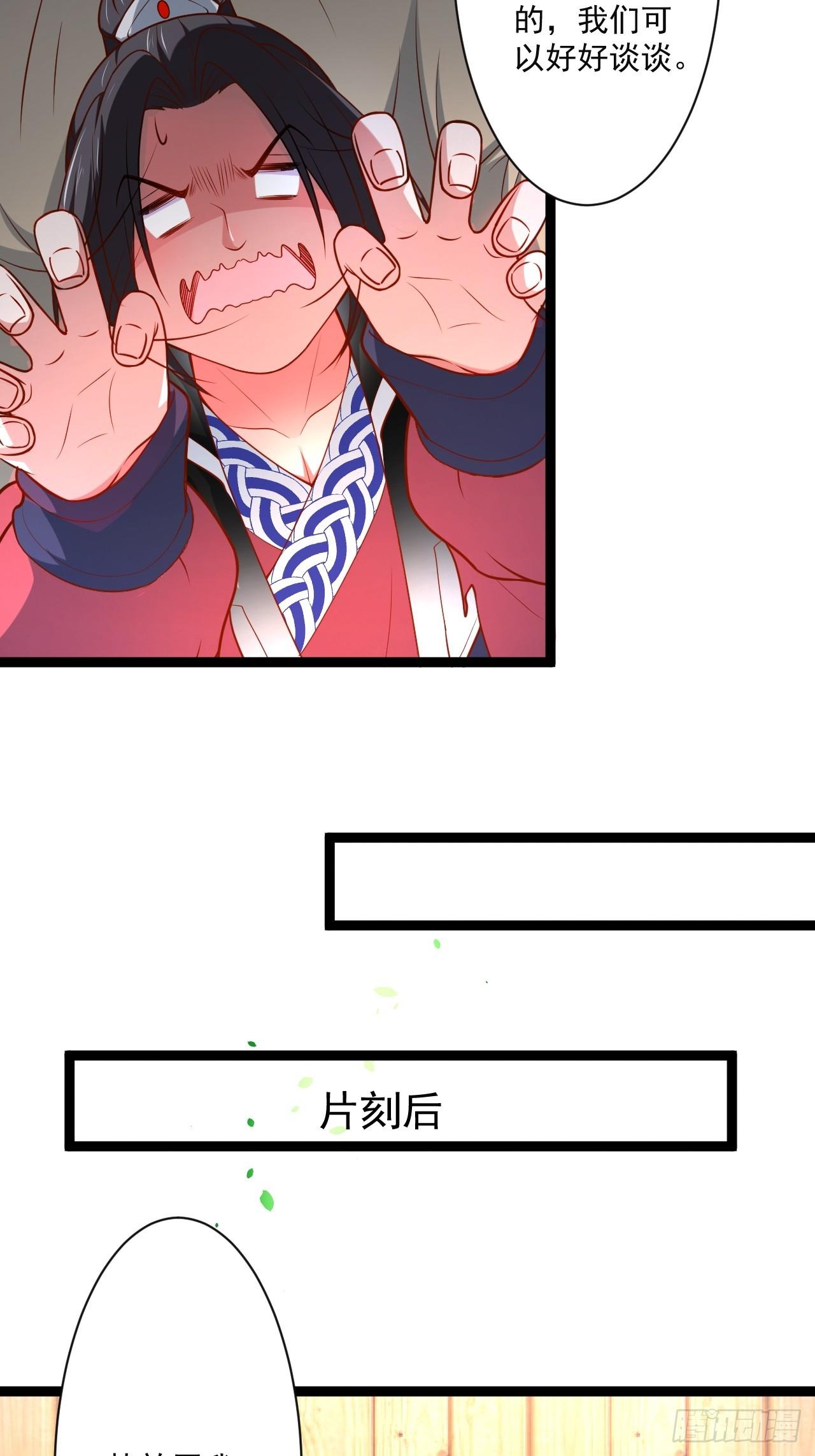 《重生之最强魔尊赘婿（旧）》走马观花拜外婆 第21页
